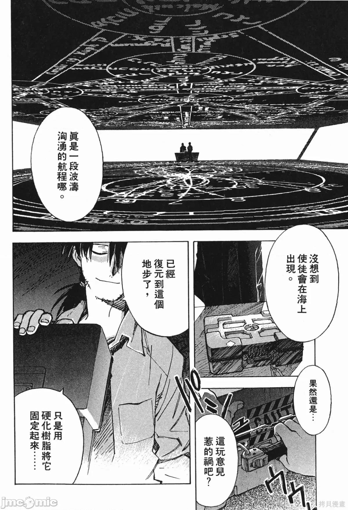 新世紀福音戰士 新世紀福音戰士第4卷.zip 第41页