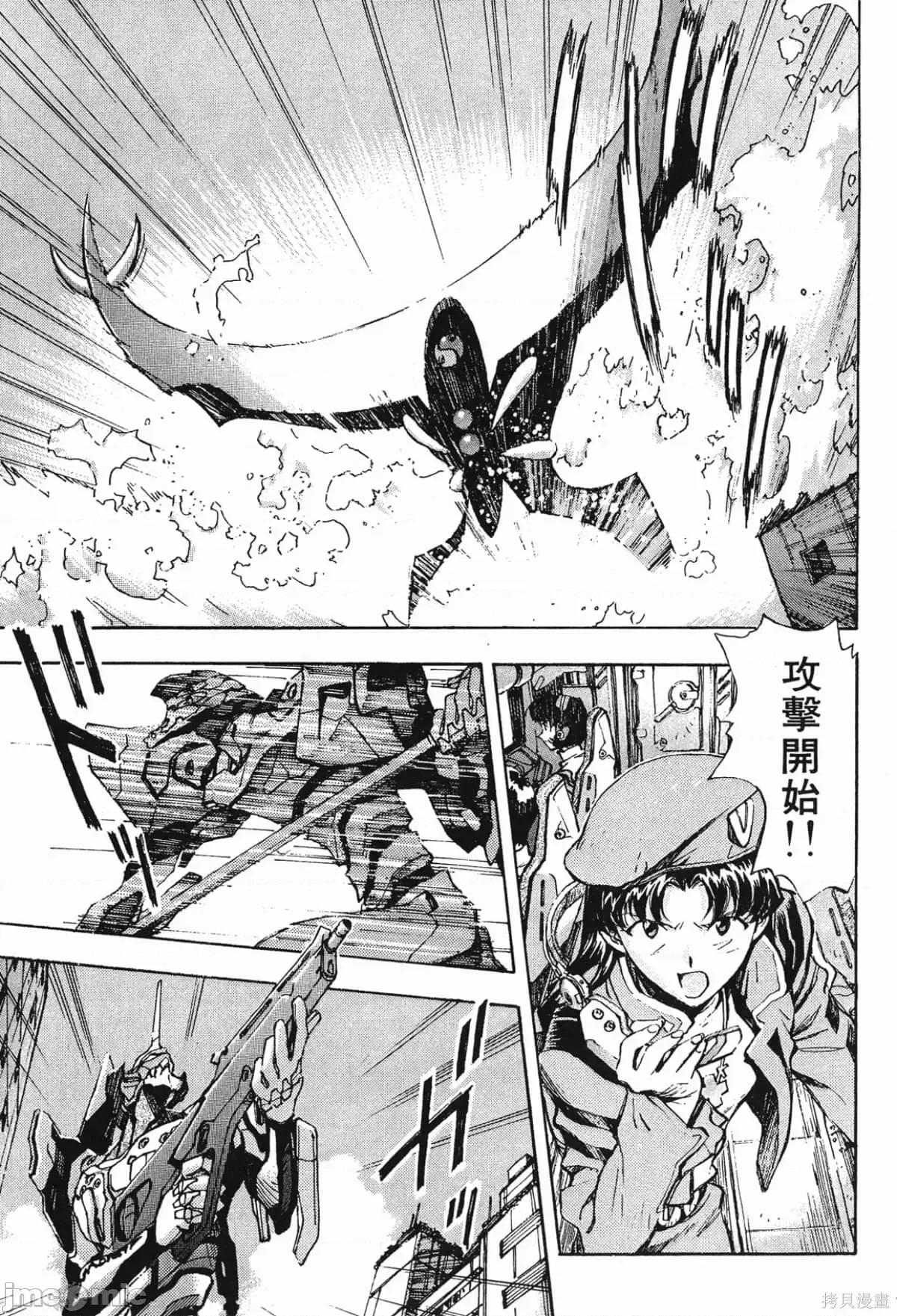 新世紀福音戰士 新世紀福音戰士第4卷.zip 第76页