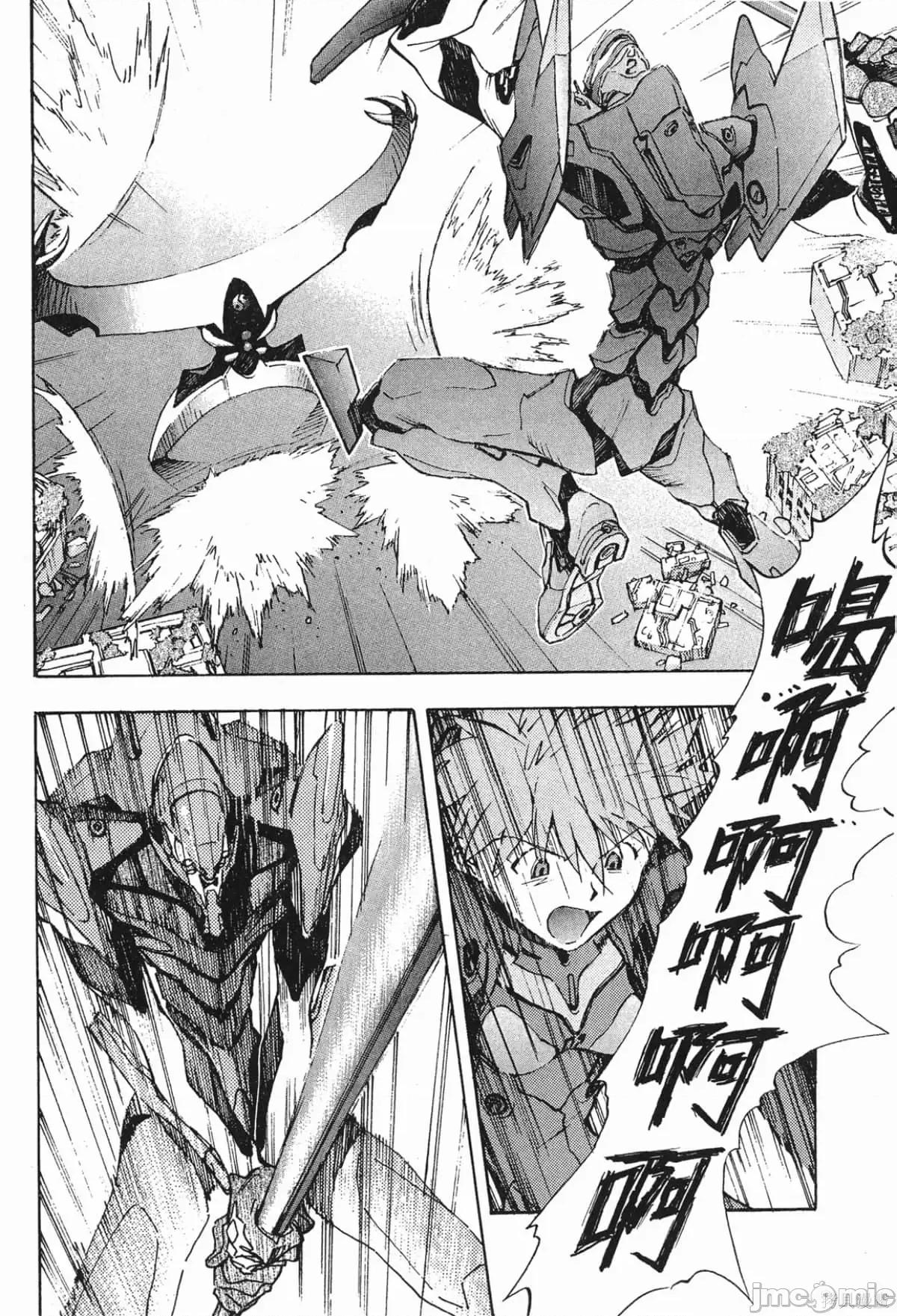 新世紀福音戰士 新世紀福音戰士第4卷.zip 第79页