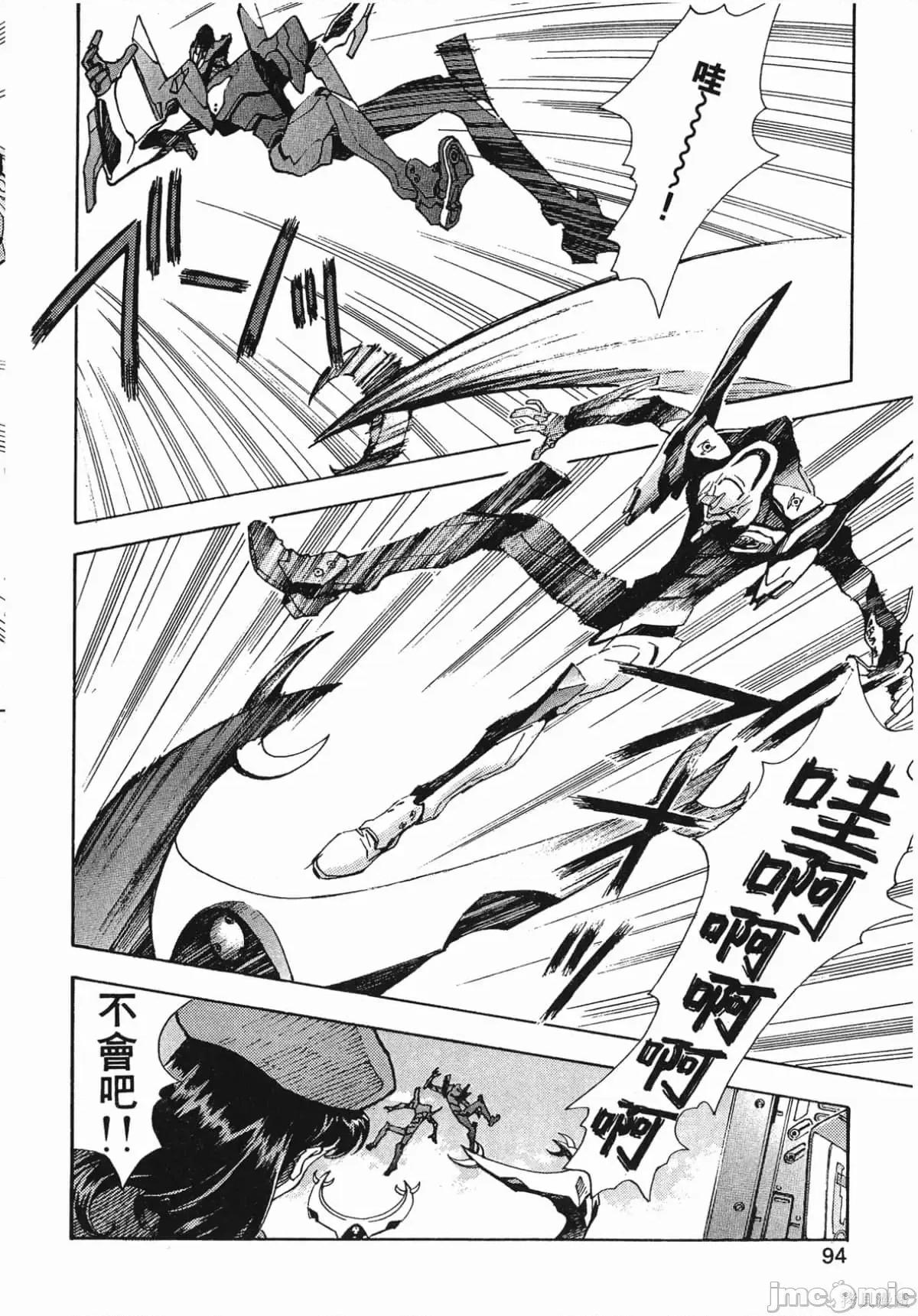 新世紀福音戰士 新世紀福音戰士第4卷.zip 第93页