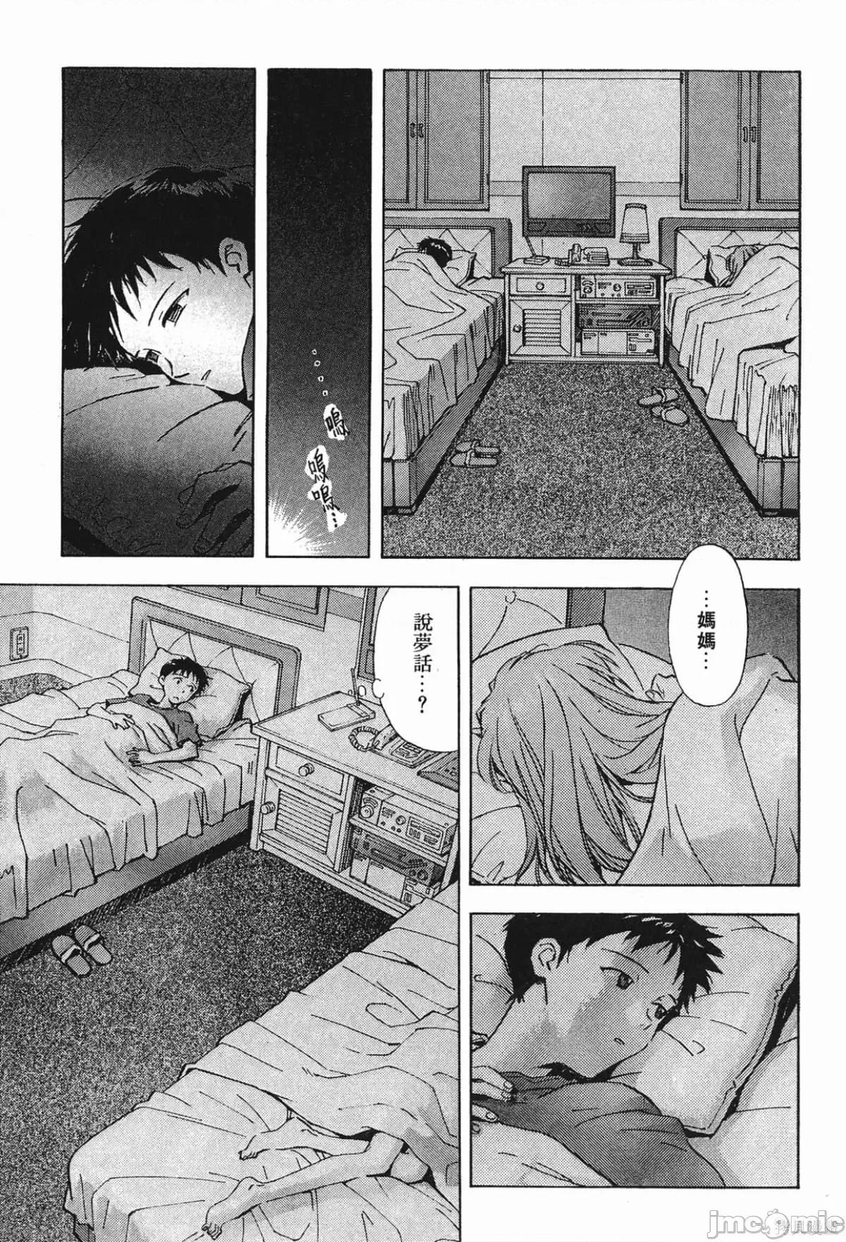 新世紀福音戰士 新世紀福音戰士第4卷.zip 第131页
