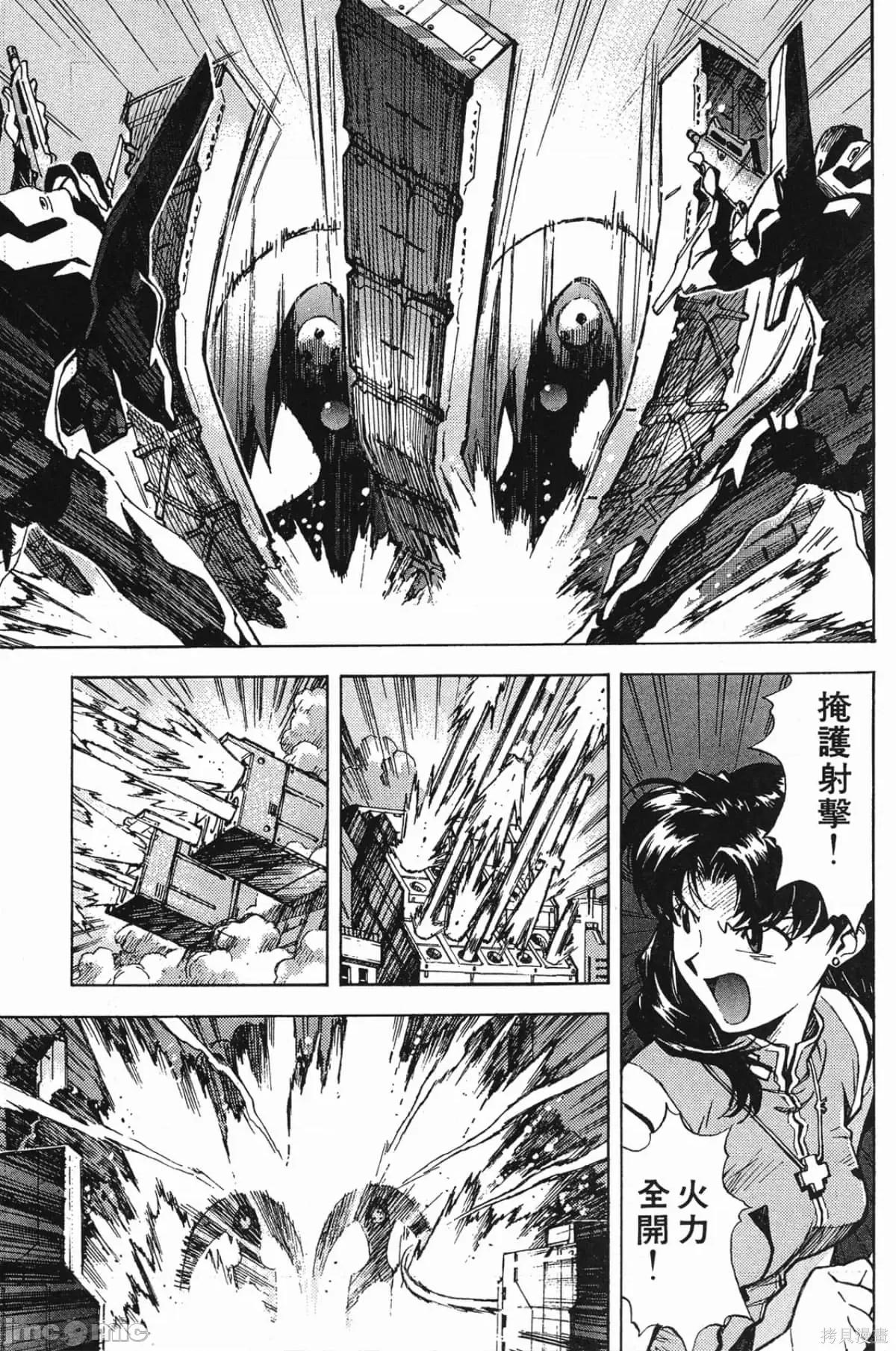 新世紀福音戰士 新世紀福音戰士第4卷.zip 第170页