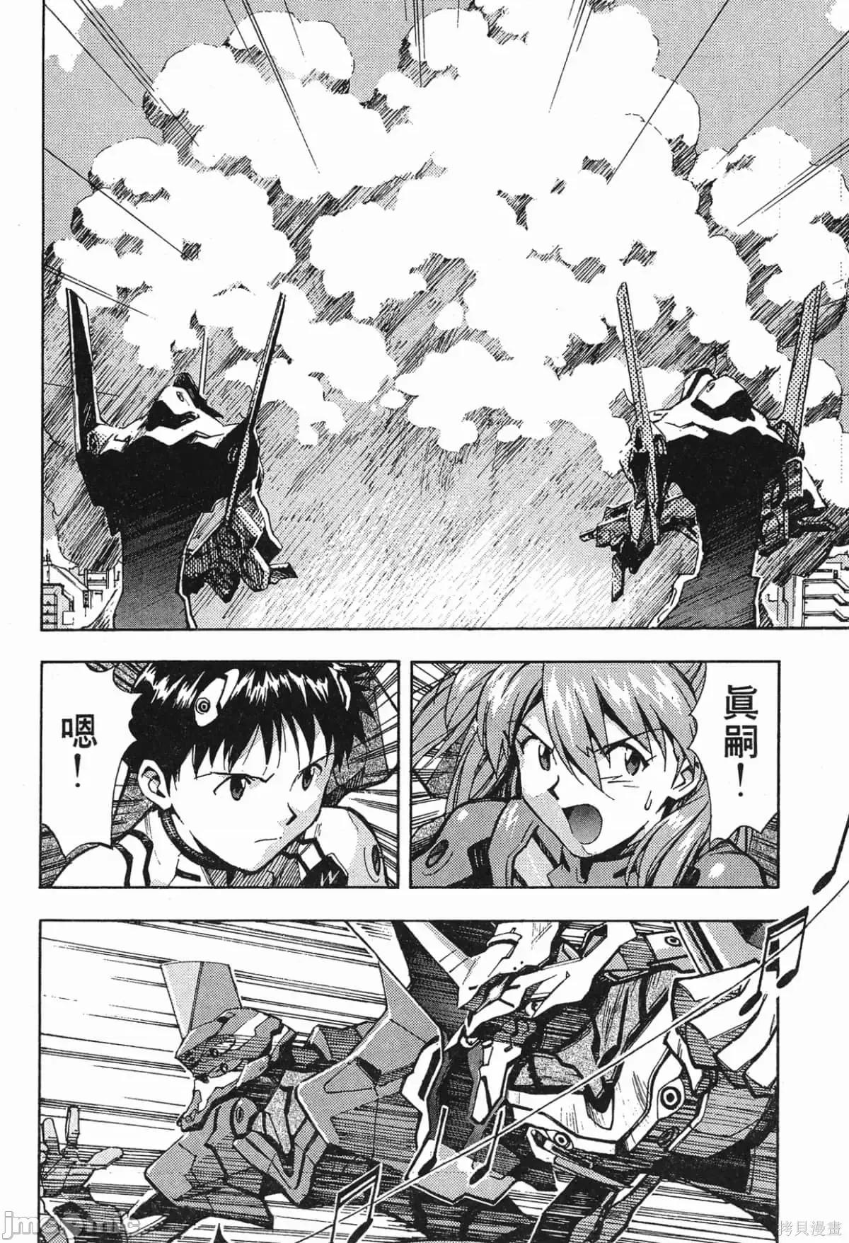 新世紀福音戰士 新世紀福音戰士第4卷.zip 第171页