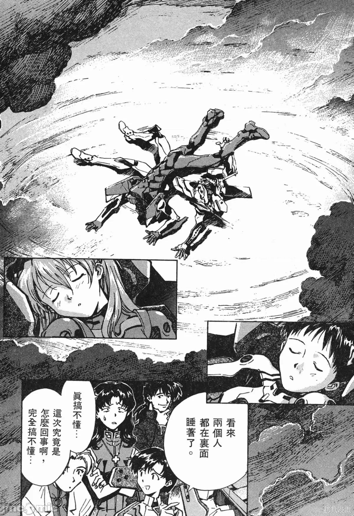 新世紀福音戰士 新世紀福音戰士第4卷.zip 第179页