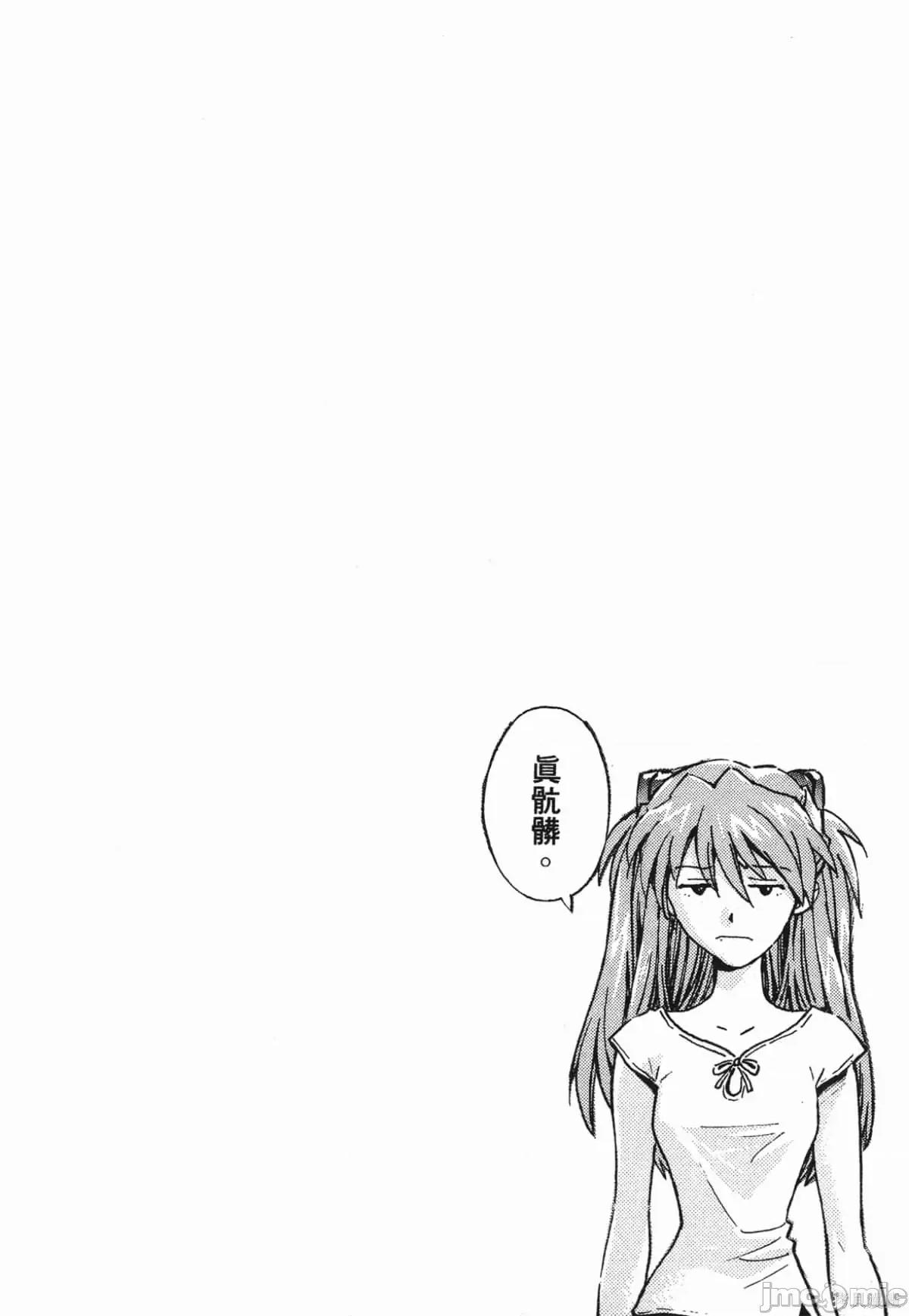 新世紀福音戰士 新世紀福音戰士第5卷.zip 第7页