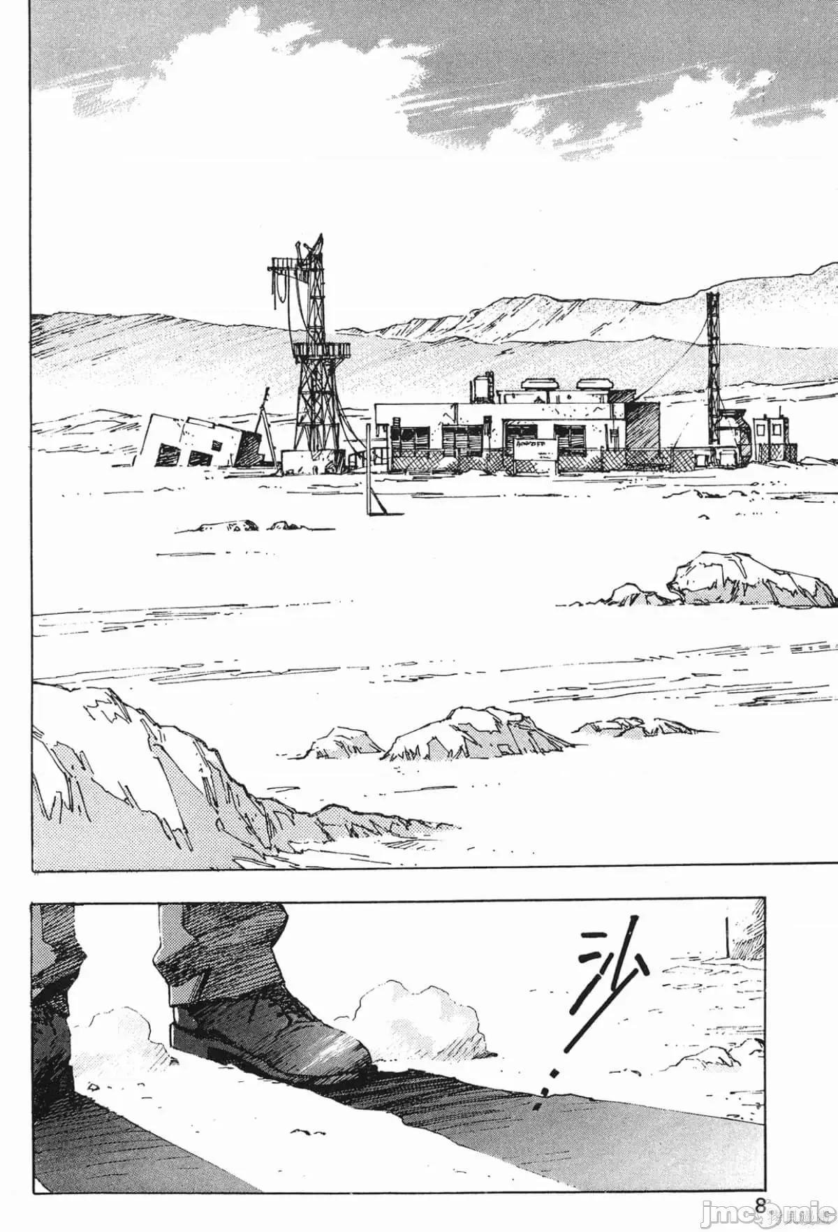 新世紀福音戰士 新世紀福音戰士第5卷.zip 第9页