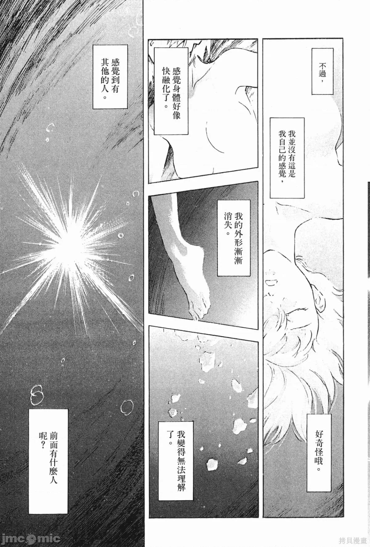 新世紀福音戰士 新世紀福音戰士第5卷.zip 第34页