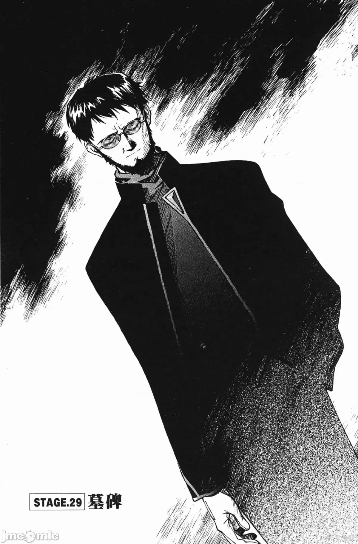 新世紀福音戰士 新世紀福音戰士第5卷.zip 第56页