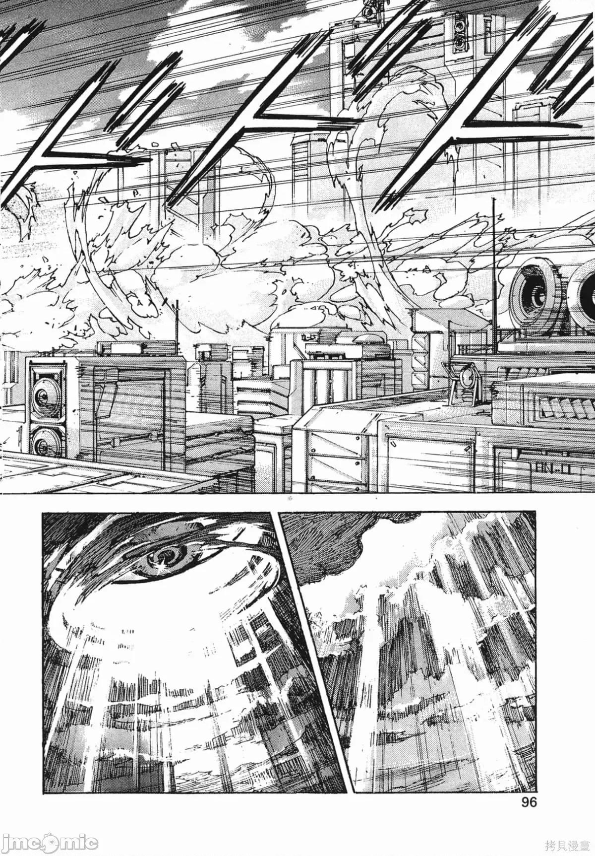 新世紀福音戰士 新世紀福音戰士第5卷.zip 第97页