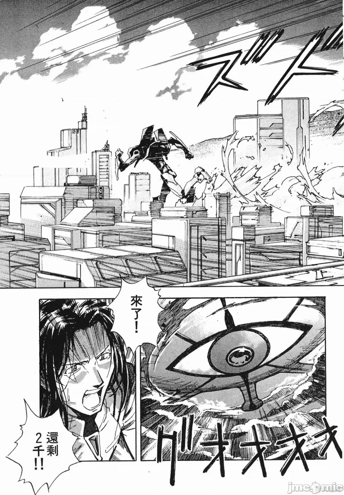 新世紀福音戰士 新世紀福音戰士第5卷.zip 第98页