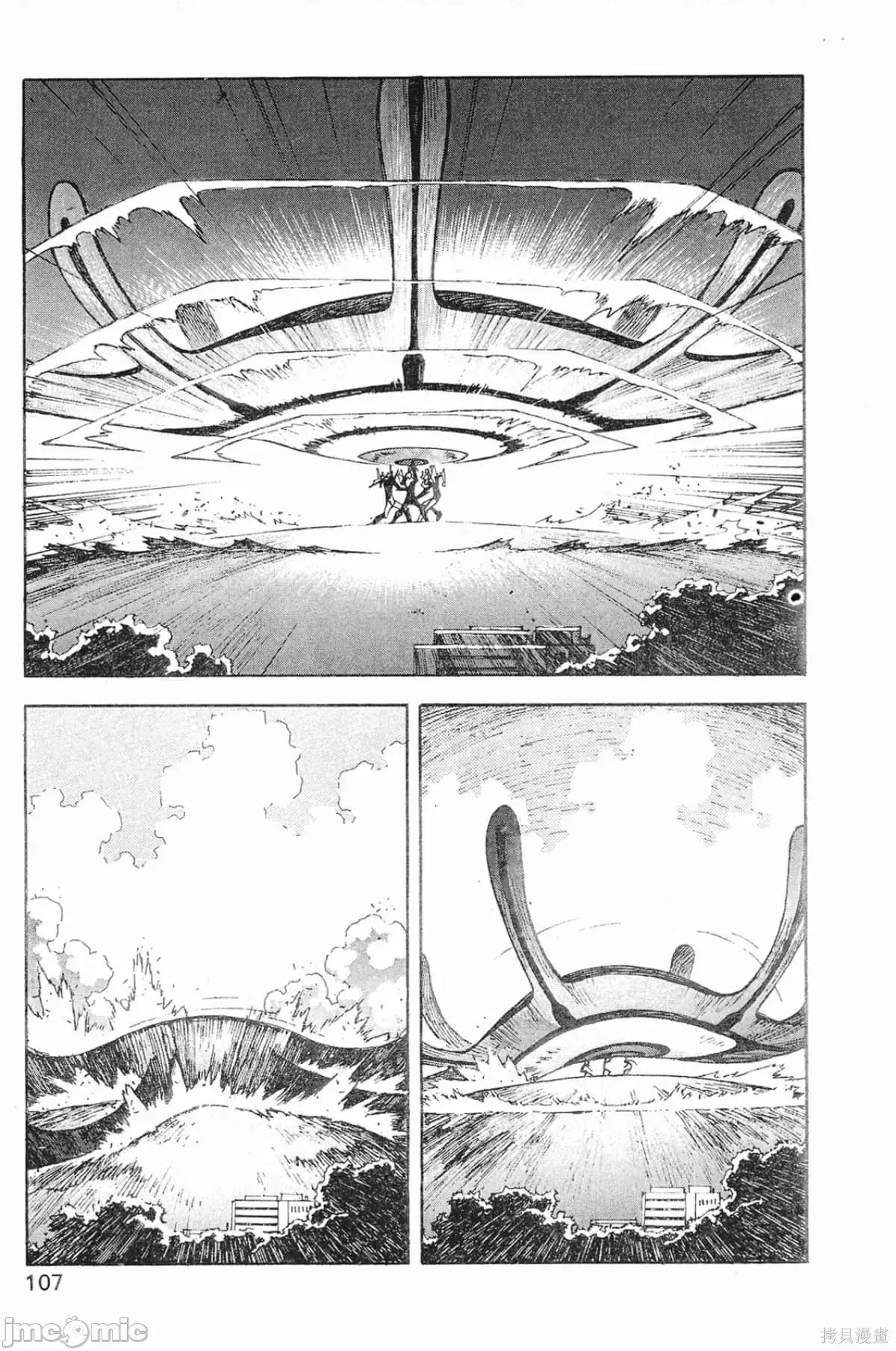 新世紀福音戰士 新世紀福音戰士第5卷.zip 第108页
