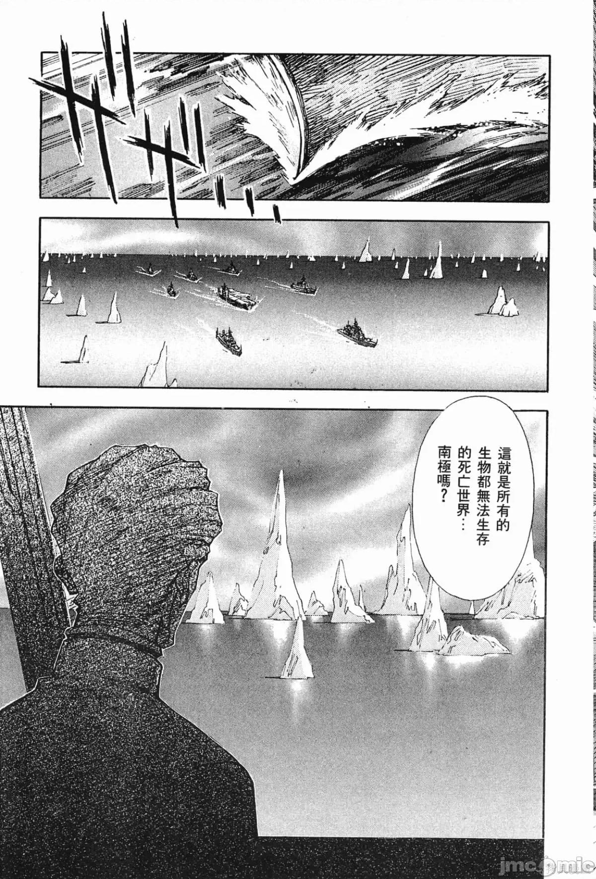 新世紀福音戰士 新世紀福音戰士第5卷.zip 第110页