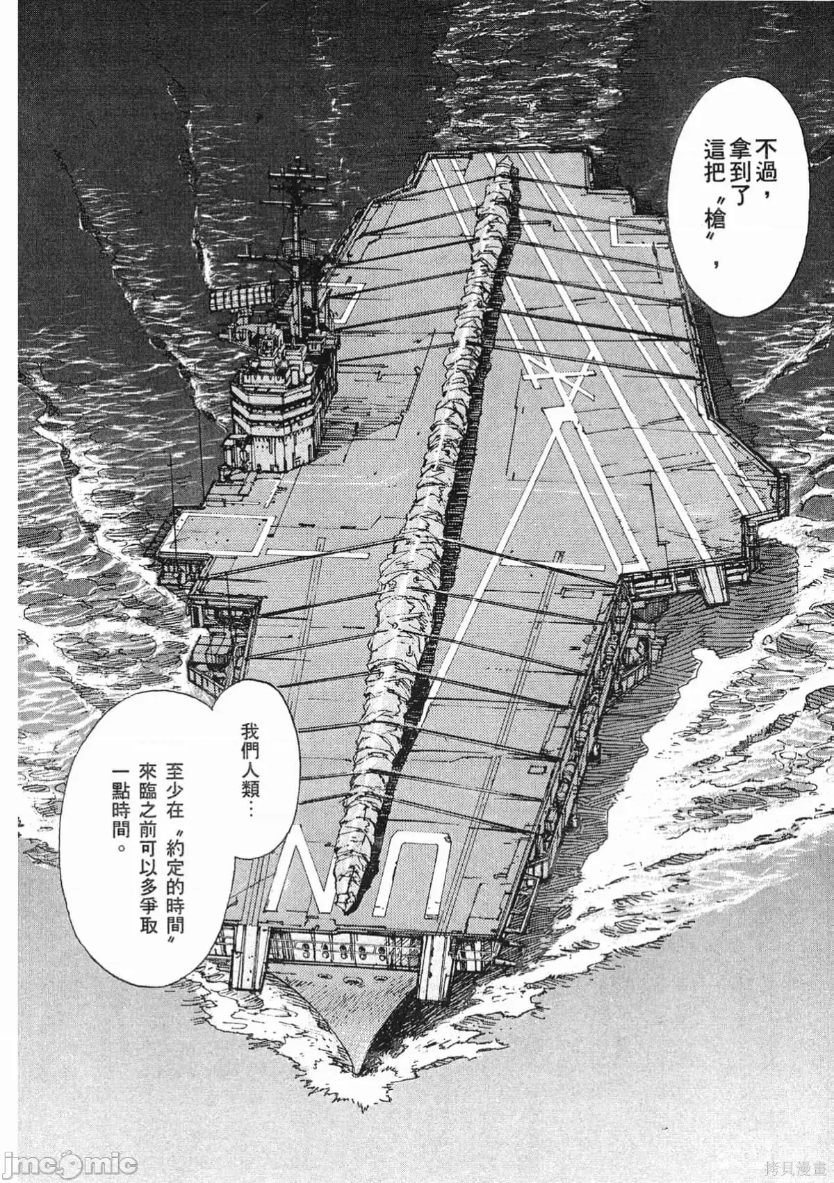 新世紀福音戰士 新世紀福音戰士第5卷.zip 第113页