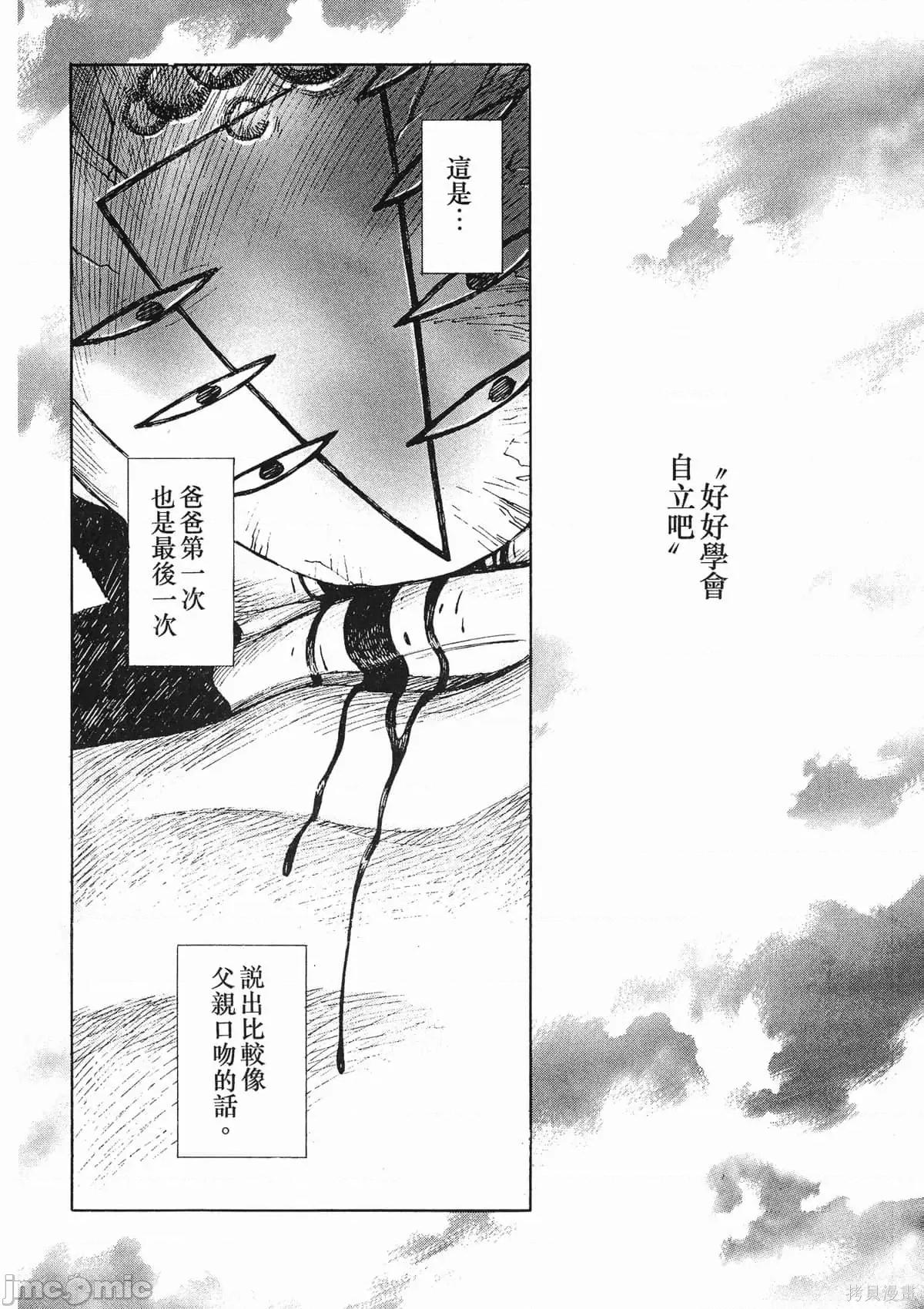 新世紀福音戰士 新世紀福音戰士第5卷.zip 第161页