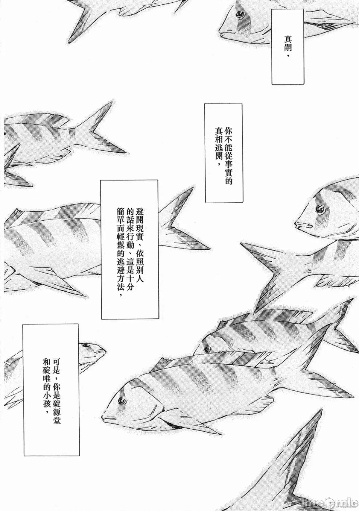 新世紀福音戰士 新世紀福音戰士第6卷.zip 第9页