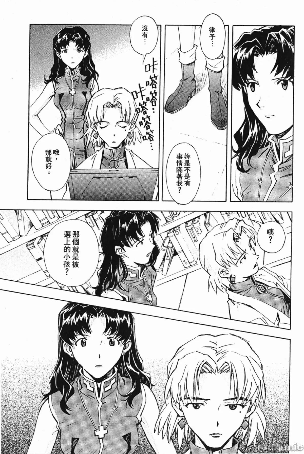 新世紀福音戰士 新世紀福音戰士第6卷.zip 第42页