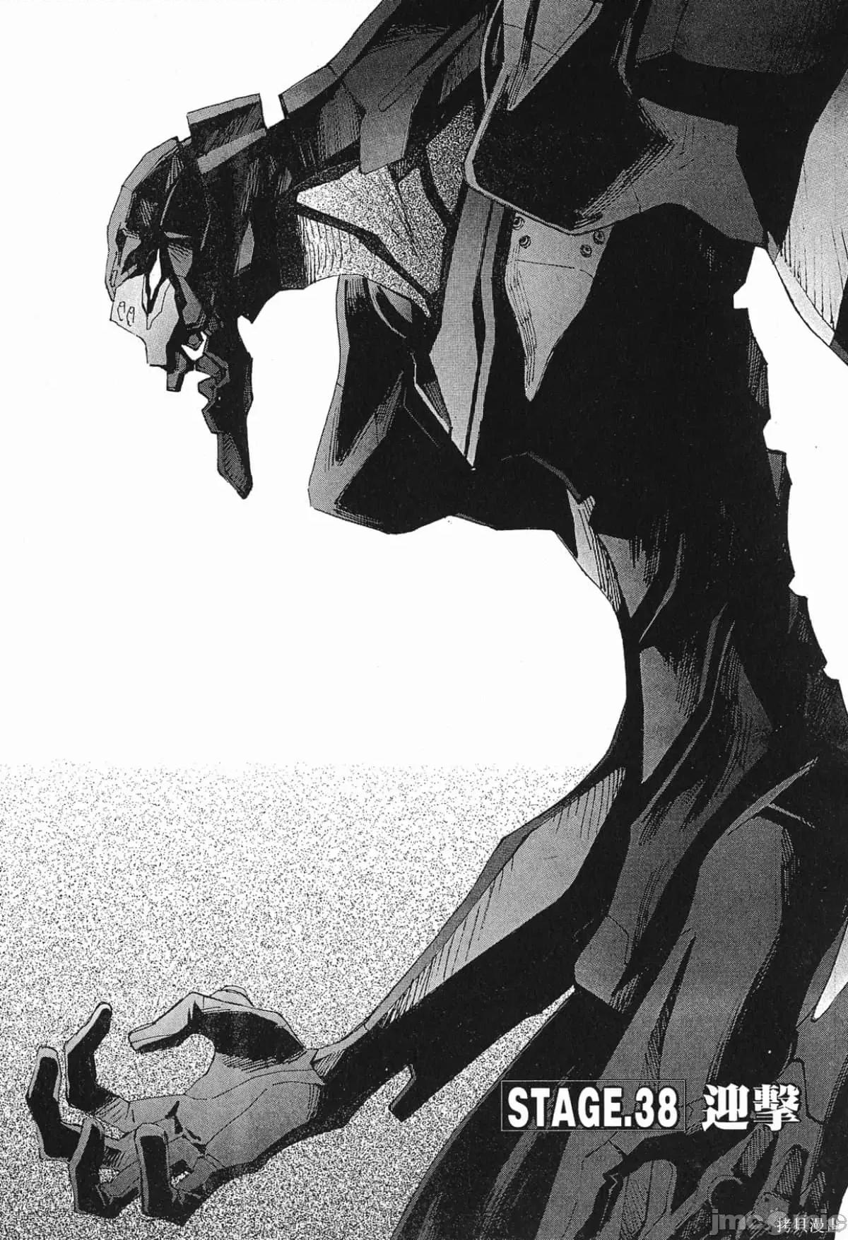 新世紀福音戰士 新世紀福音戰士第6卷.zip 第116页