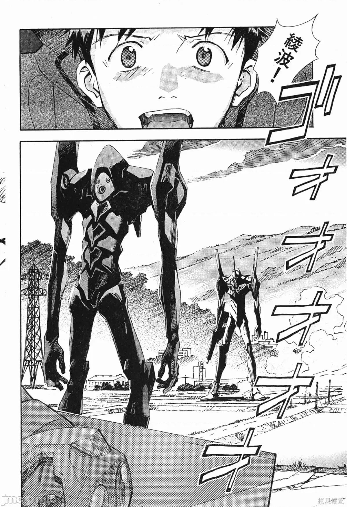 新世紀福音戰士 新世紀福音戰士第6卷.zip 第139页