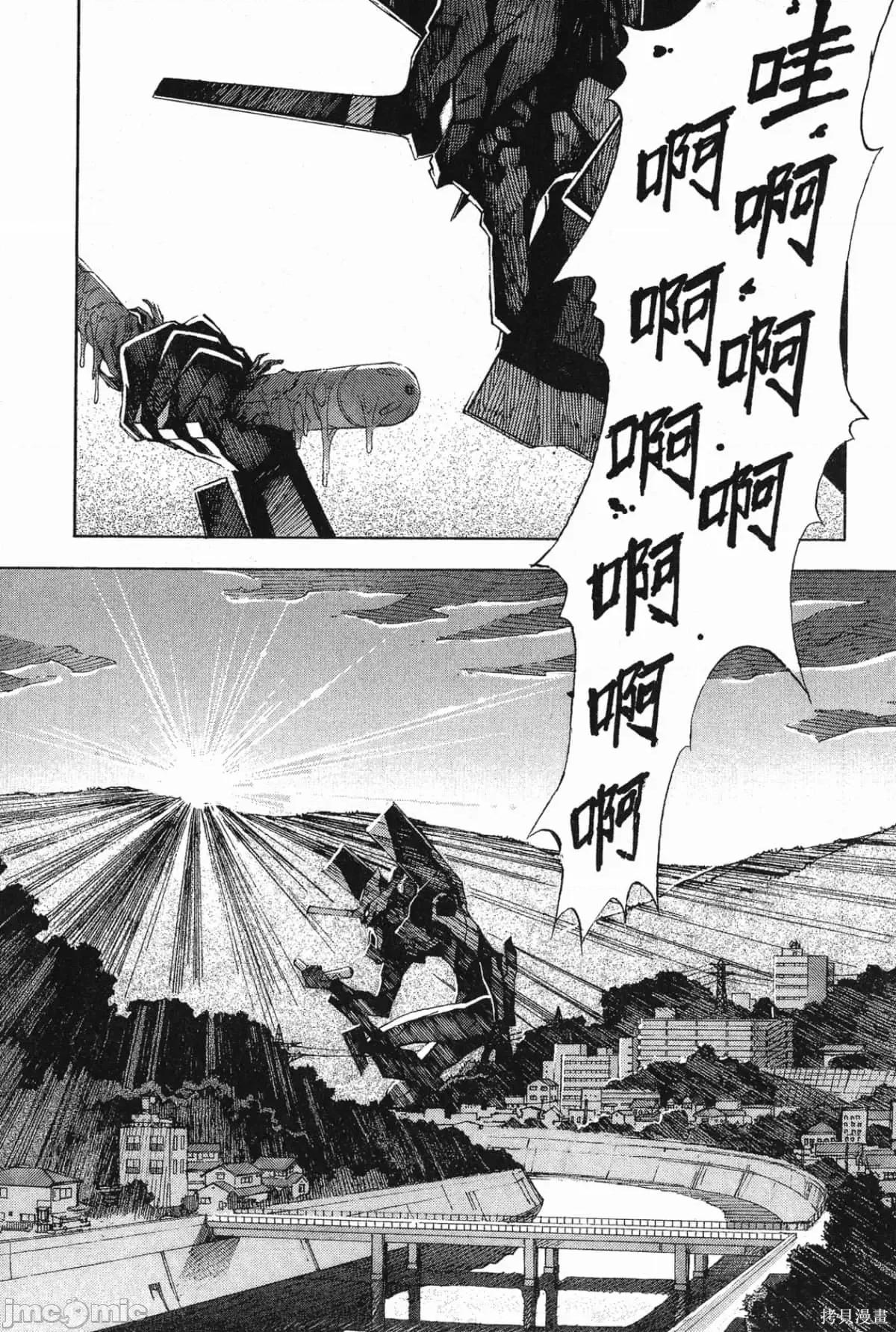 新世紀福音戰士 新世紀福音戰士第6卷.zip 第174页