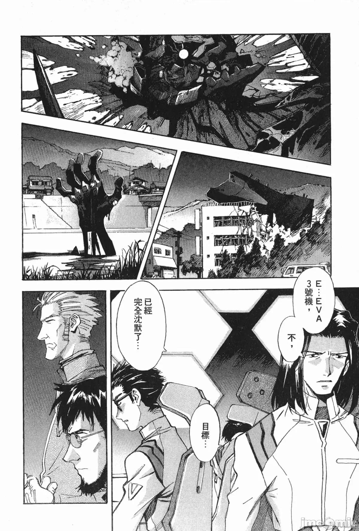 新世紀福音戰士 新世紀福音戰士第6卷.zip 第175页