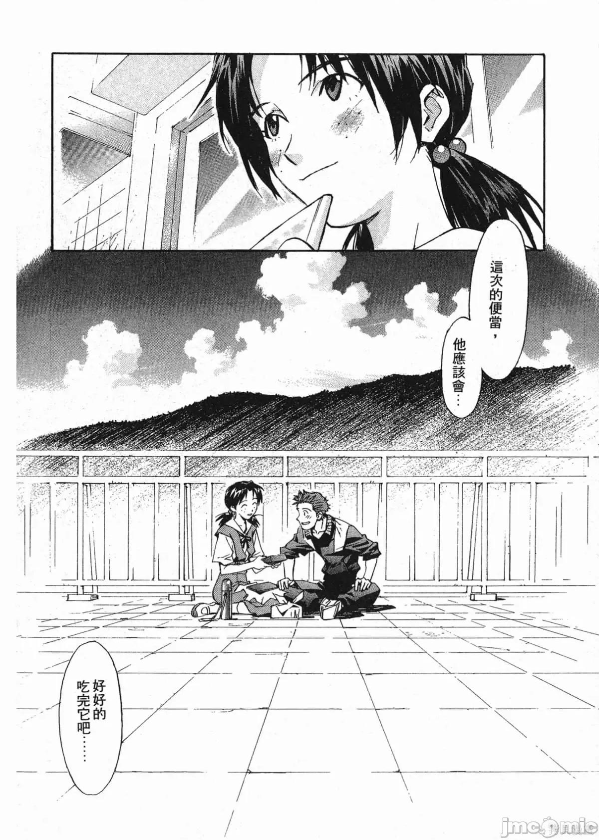 新世紀福音戰士 新世紀福音戰士第6卷.zip 第183页