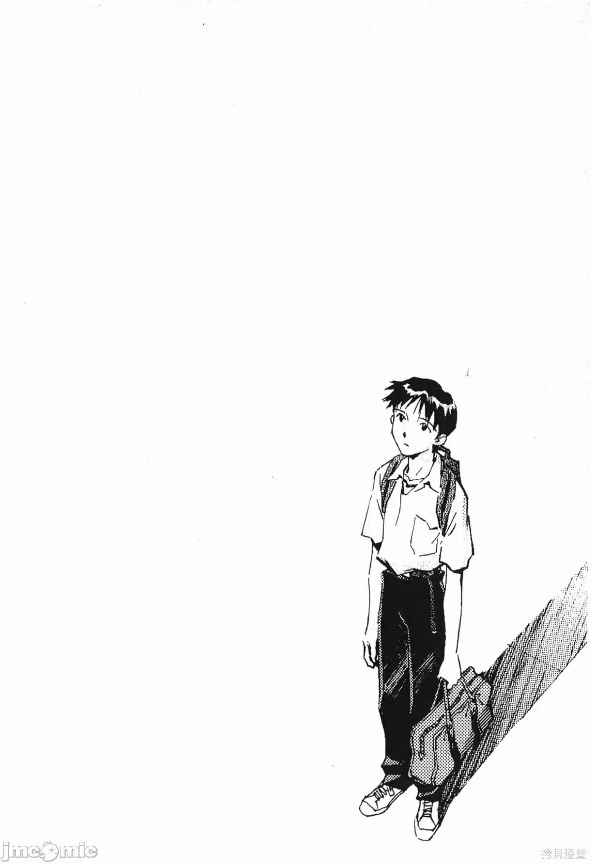 新世紀福音戰士 新世紀福音戰士第7卷.zip 第7页