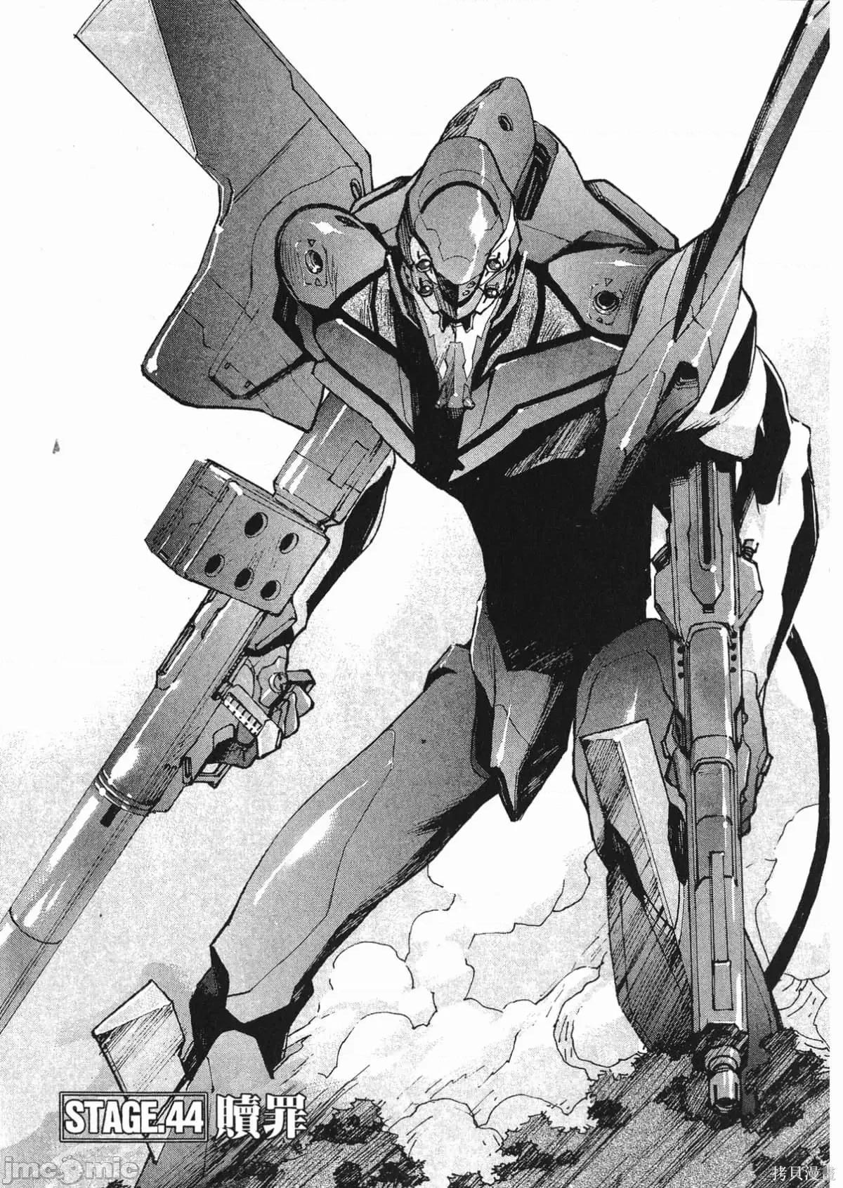 新世紀福音戰士 新世紀福音戰士第7卷.zip 第74页