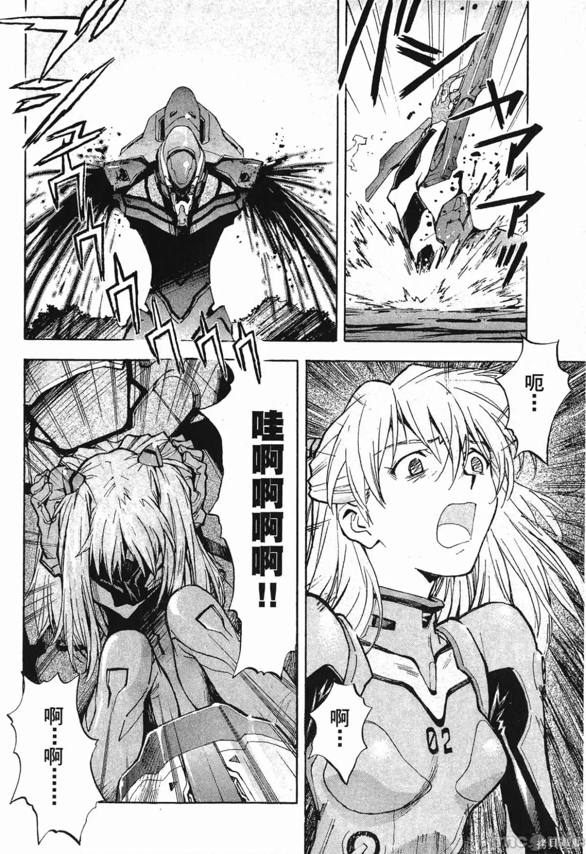 新世紀福音戰士 新世紀福音戰士第7卷.zip 第87页
