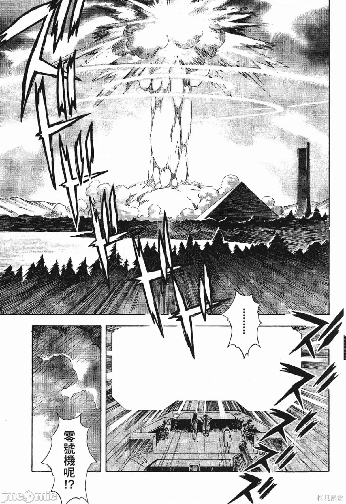 新世紀福音戰士 新世紀福音戰士第7卷.zip 第106页