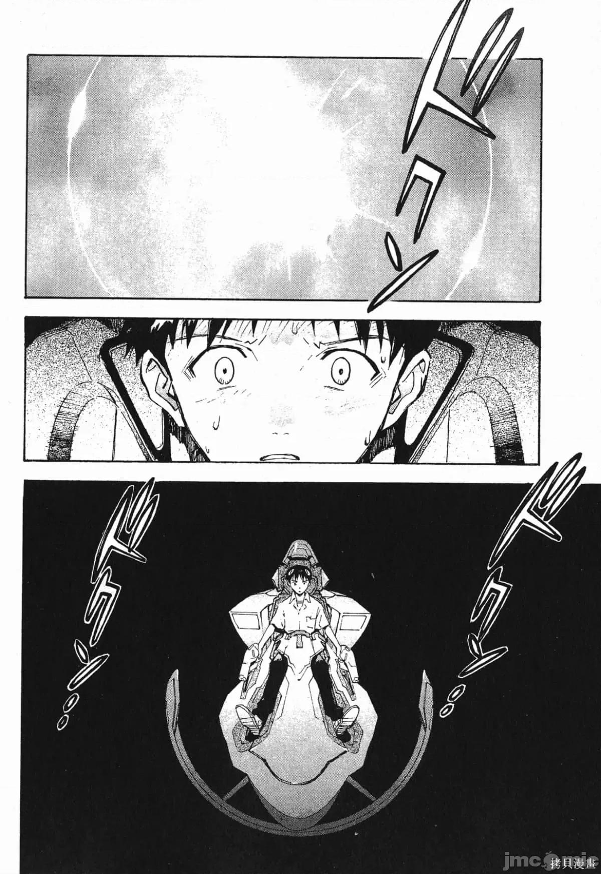 新世紀福音戰士 新世紀福音戰士第7卷.zip 第139页