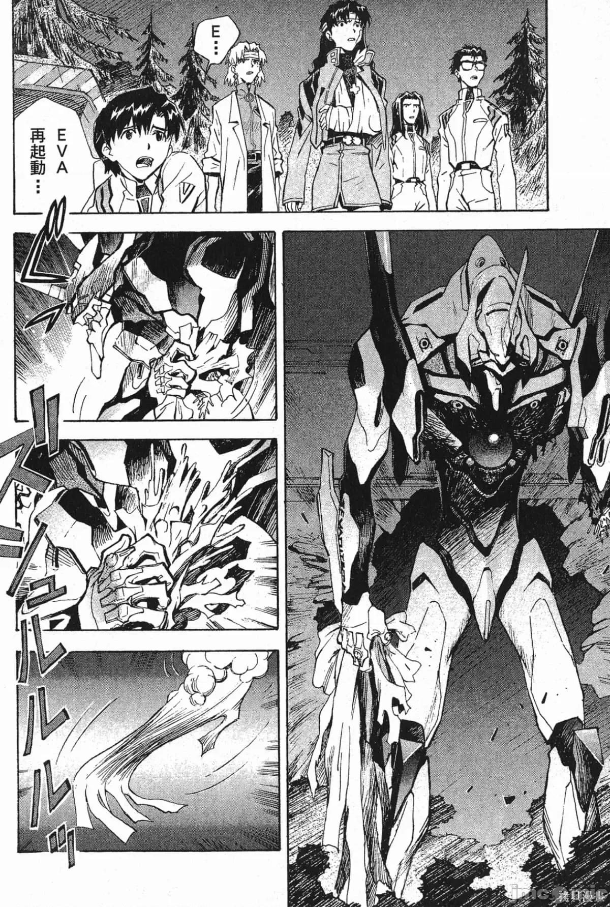 新世紀福音戰士 新世紀福音戰士第7卷.zip 第143页