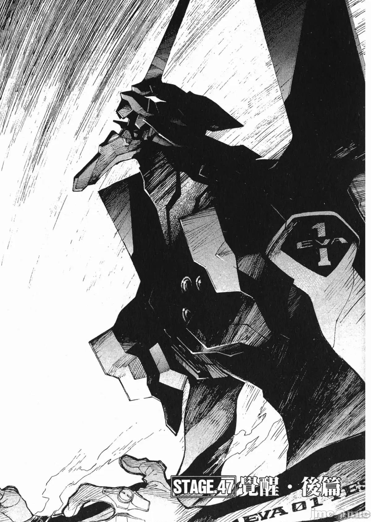 新世紀福音戰士 新世紀福音戰士第7卷.zip 第146页
