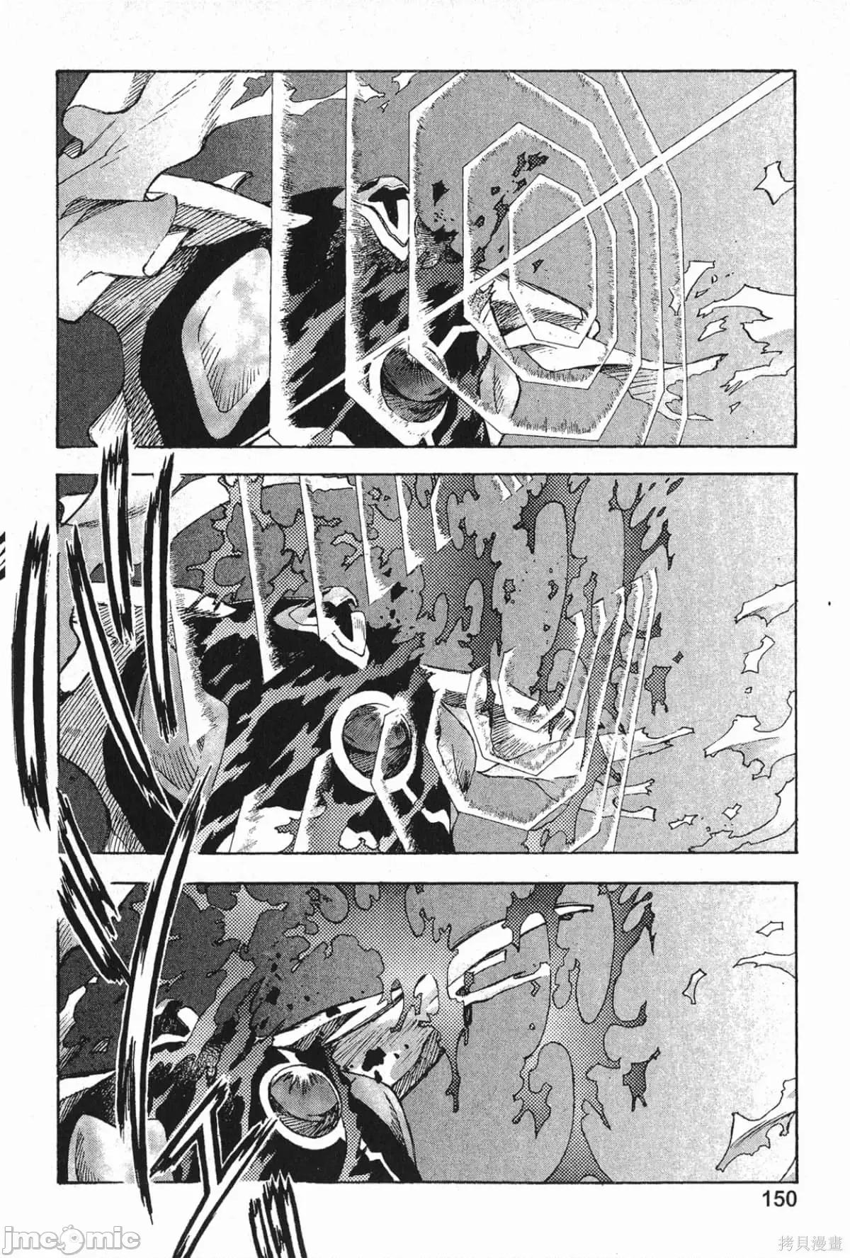 新世紀福音戰士 新世紀福音戰士第7卷.zip 第151页