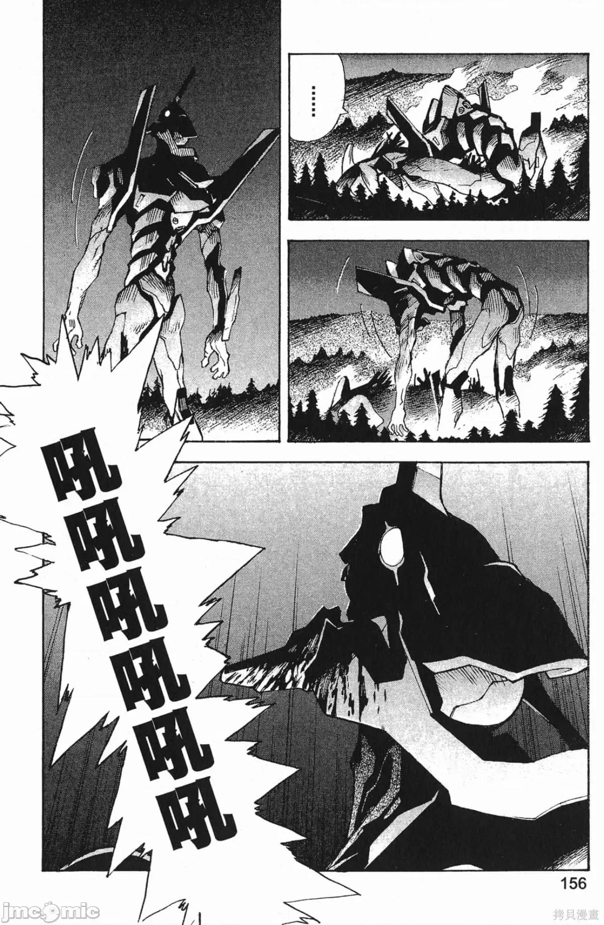 新世紀福音戰士 新世紀福音戰士第7卷.zip 第157页