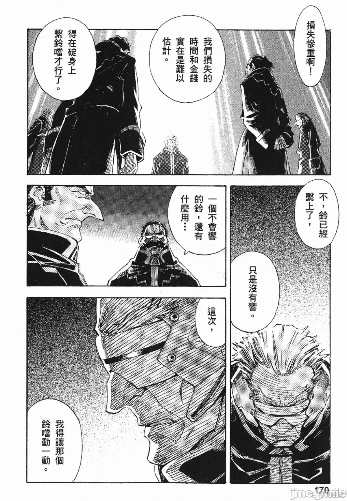 新世紀福音戰士 新世紀福音戰士第7卷.zip 第171页