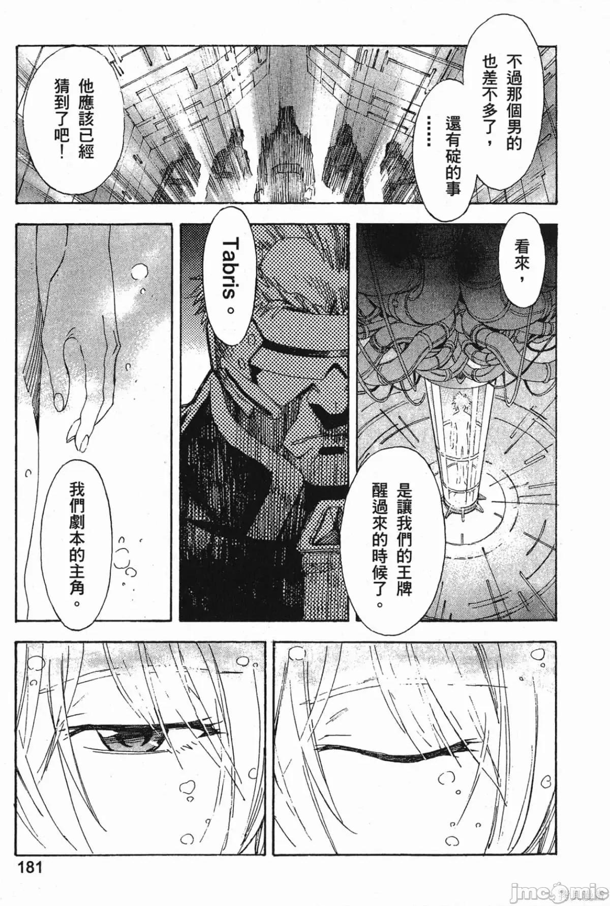 新世紀福音戰士 新世紀福音戰士第7卷.zip 第182页
