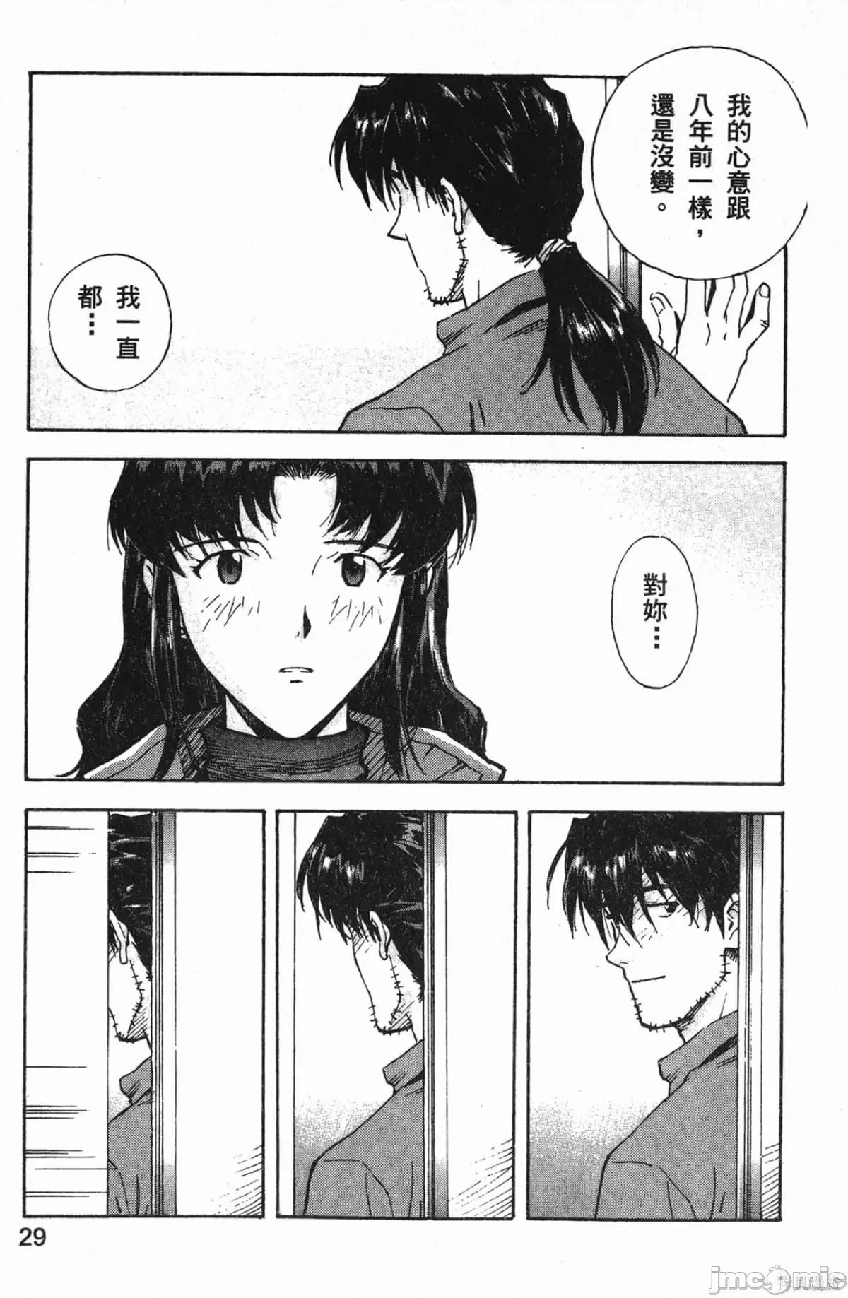 新世紀福音戰士 新世紀福音戰士第8卷.zip 第30页