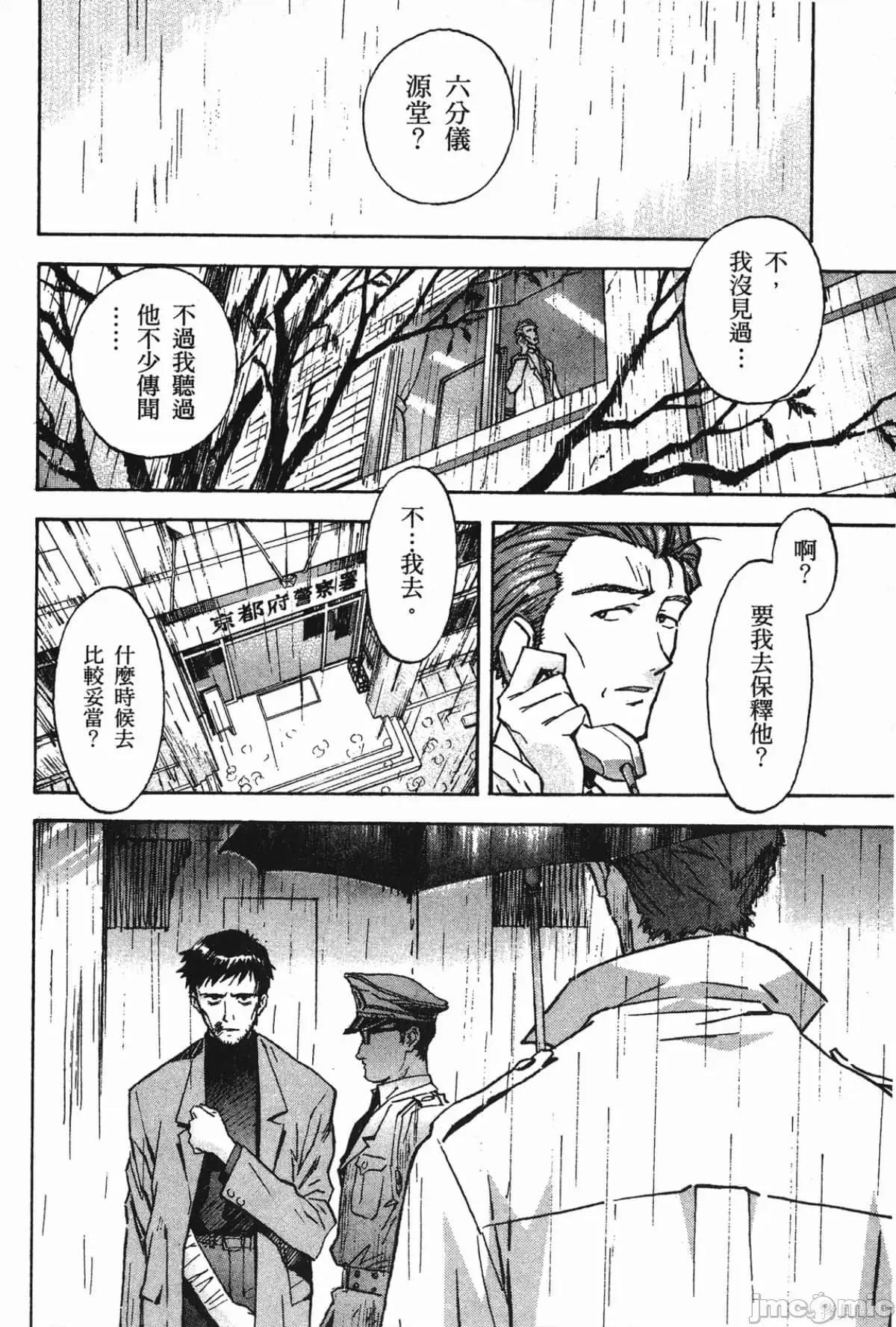 新世紀福音戰士 新世紀福音戰士第8卷.zip 第95页