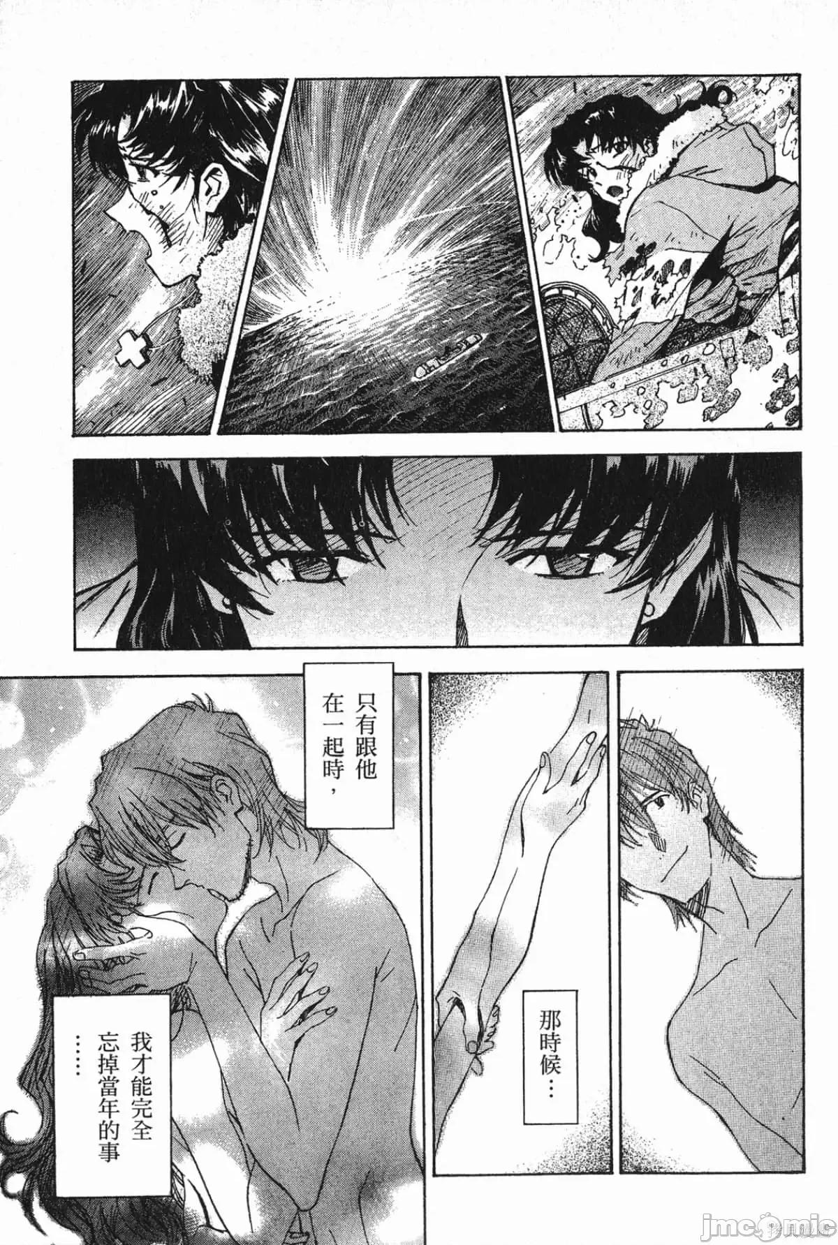 新世紀福音戰士 新世紀福音戰士第8卷.zip 第124页
