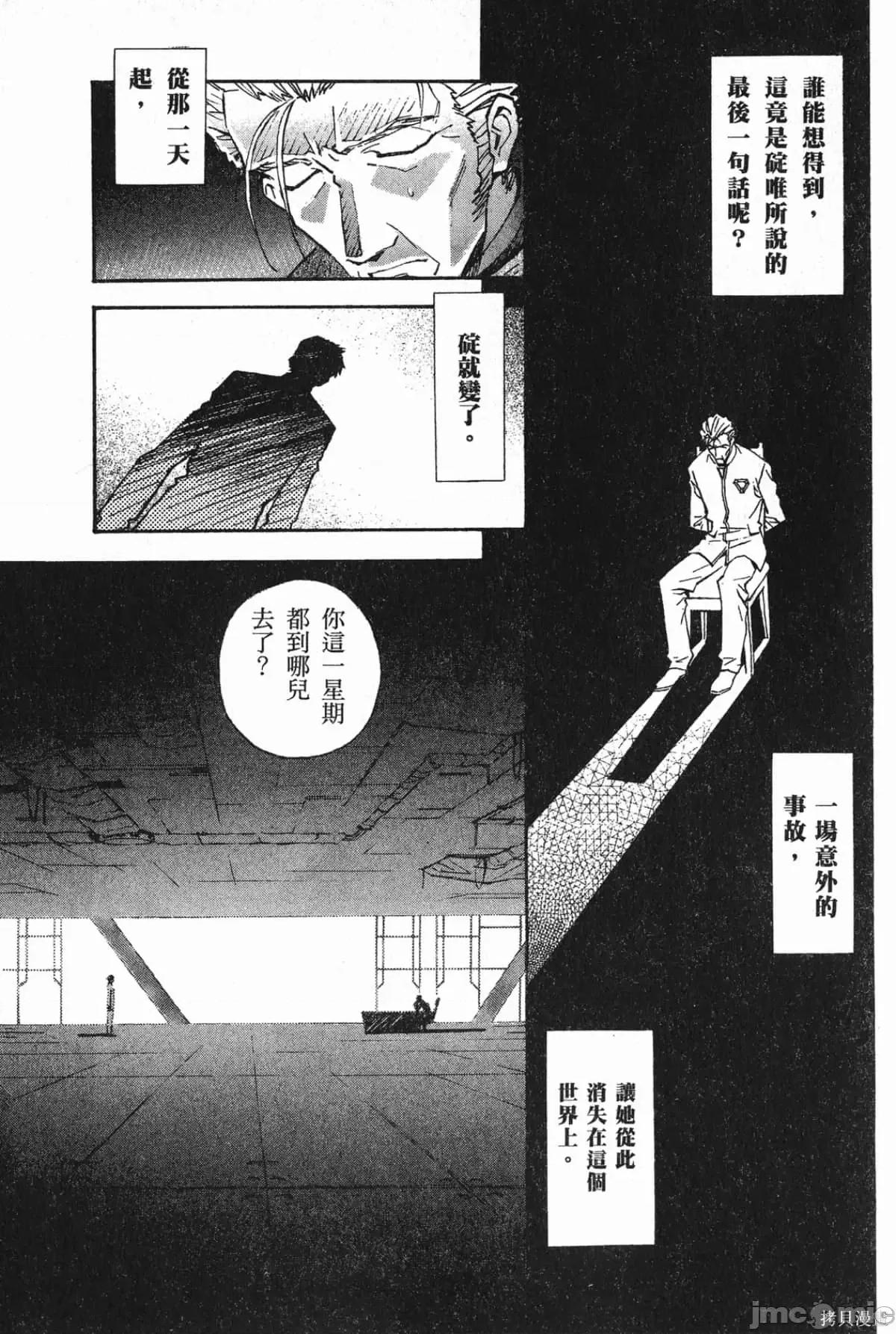 新世紀福音戰士 新世紀福音戰士第8卷.zip 第132页