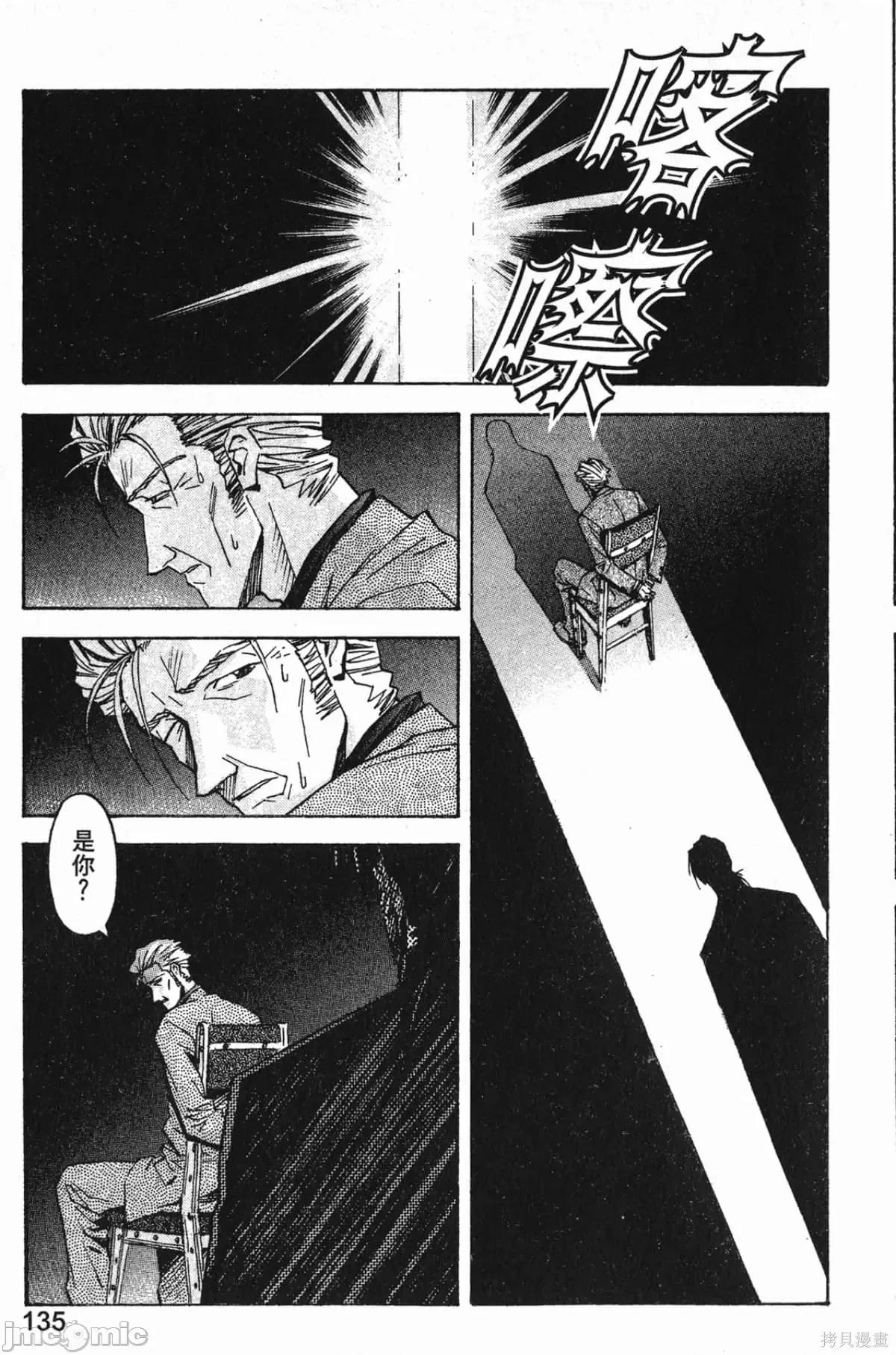 新世紀福音戰士 新世紀福音戰士第8卷.zip 第136页