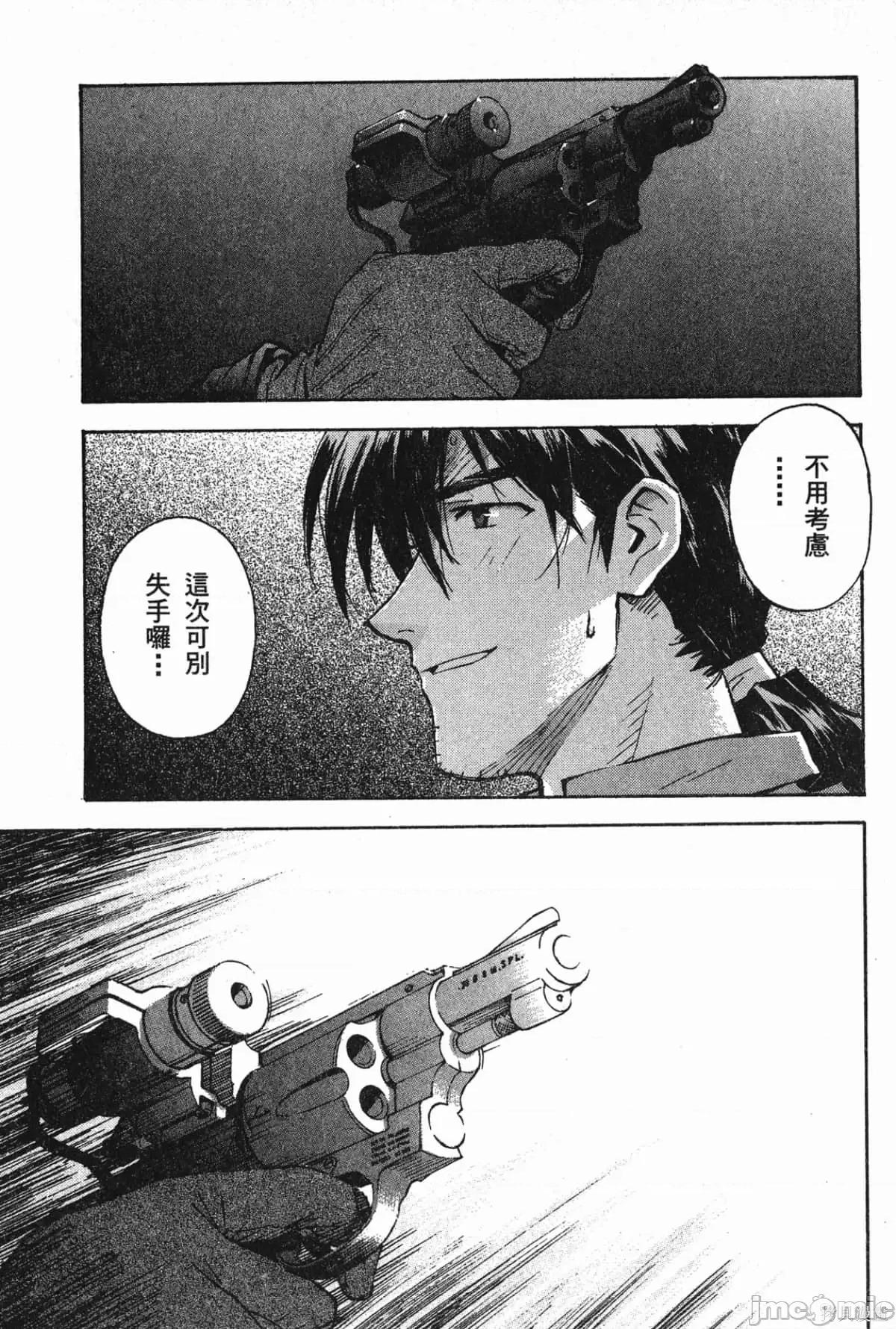 新世紀福音戰士 新世紀福音戰士第8卷.zip 第142页