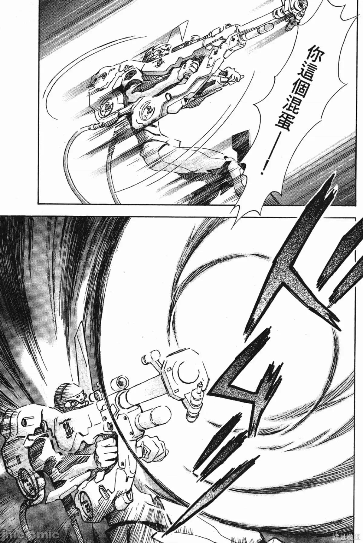新世紀福音戰士 新世紀福音戰士第9卷.zip 第73页