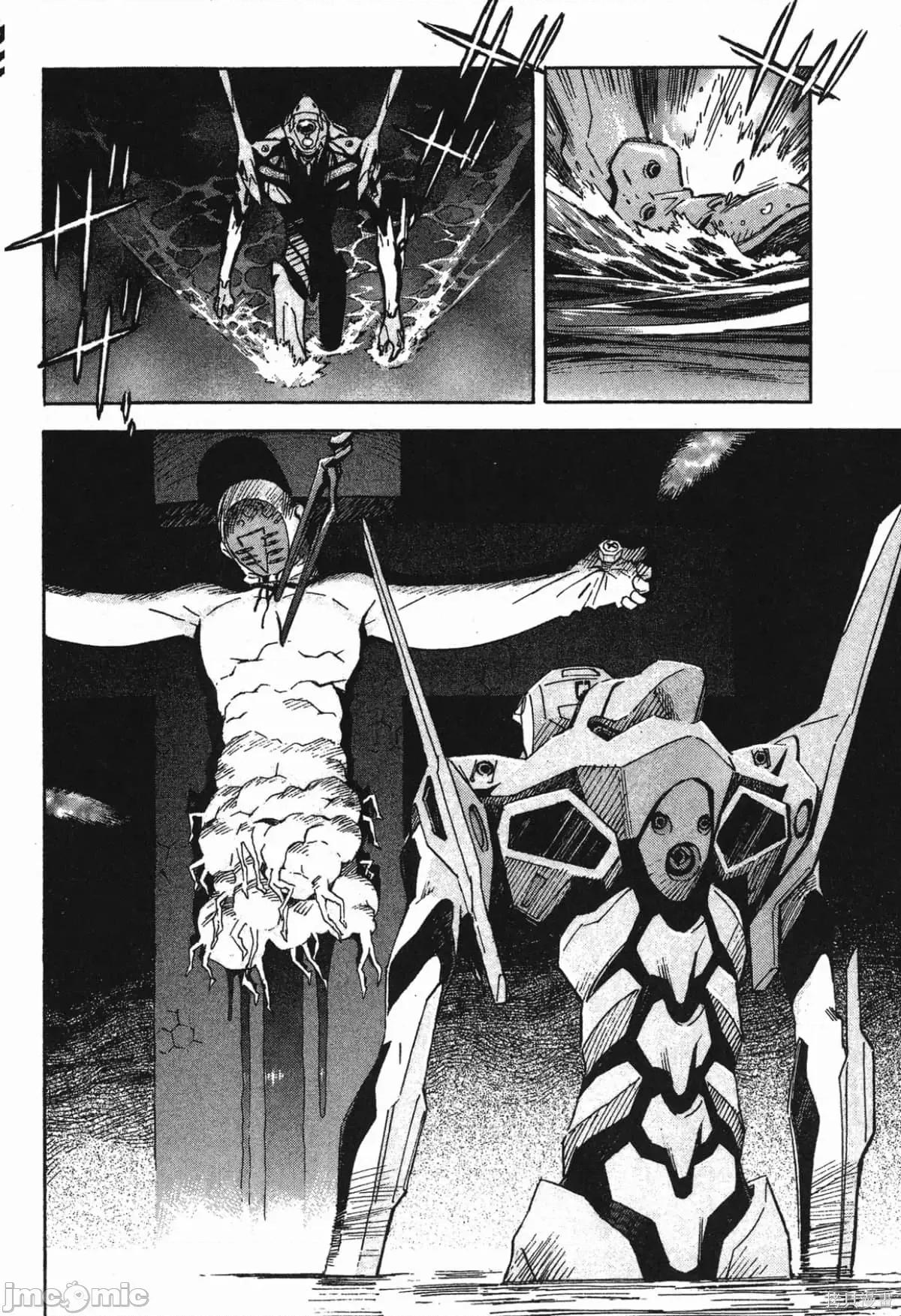 新世紀福音戰士 新世紀福音戰士第9卷.zip 第110页
