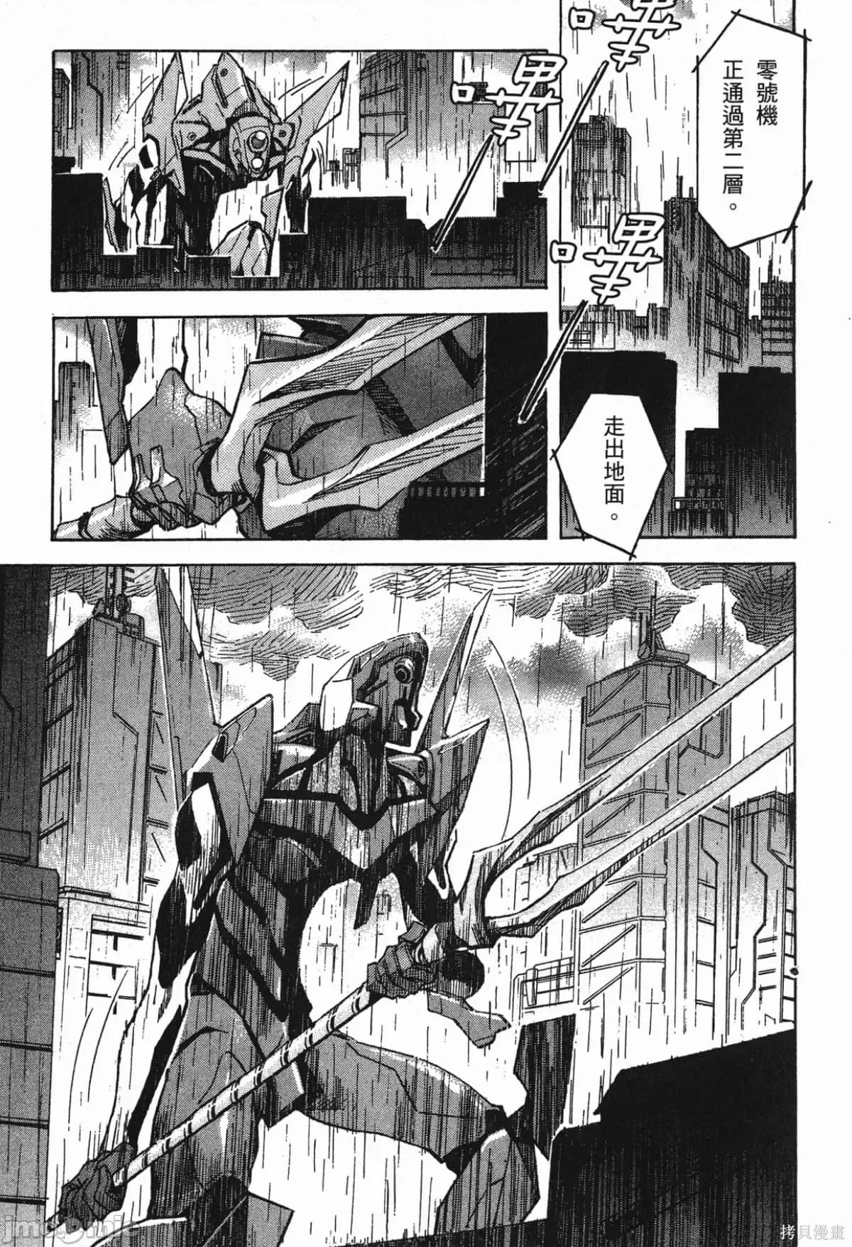 新世紀福音戰士 新世紀福音戰士第9卷.zip 第113页