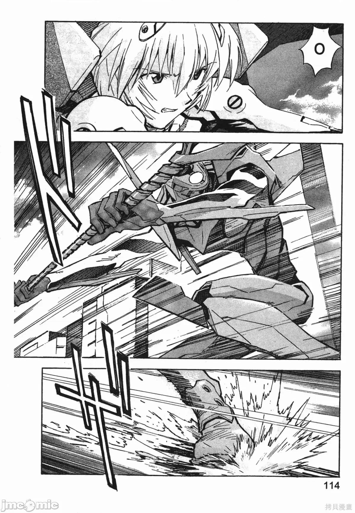 新世紀福音戰士 新世紀福音戰士第9卷.zip 第116页