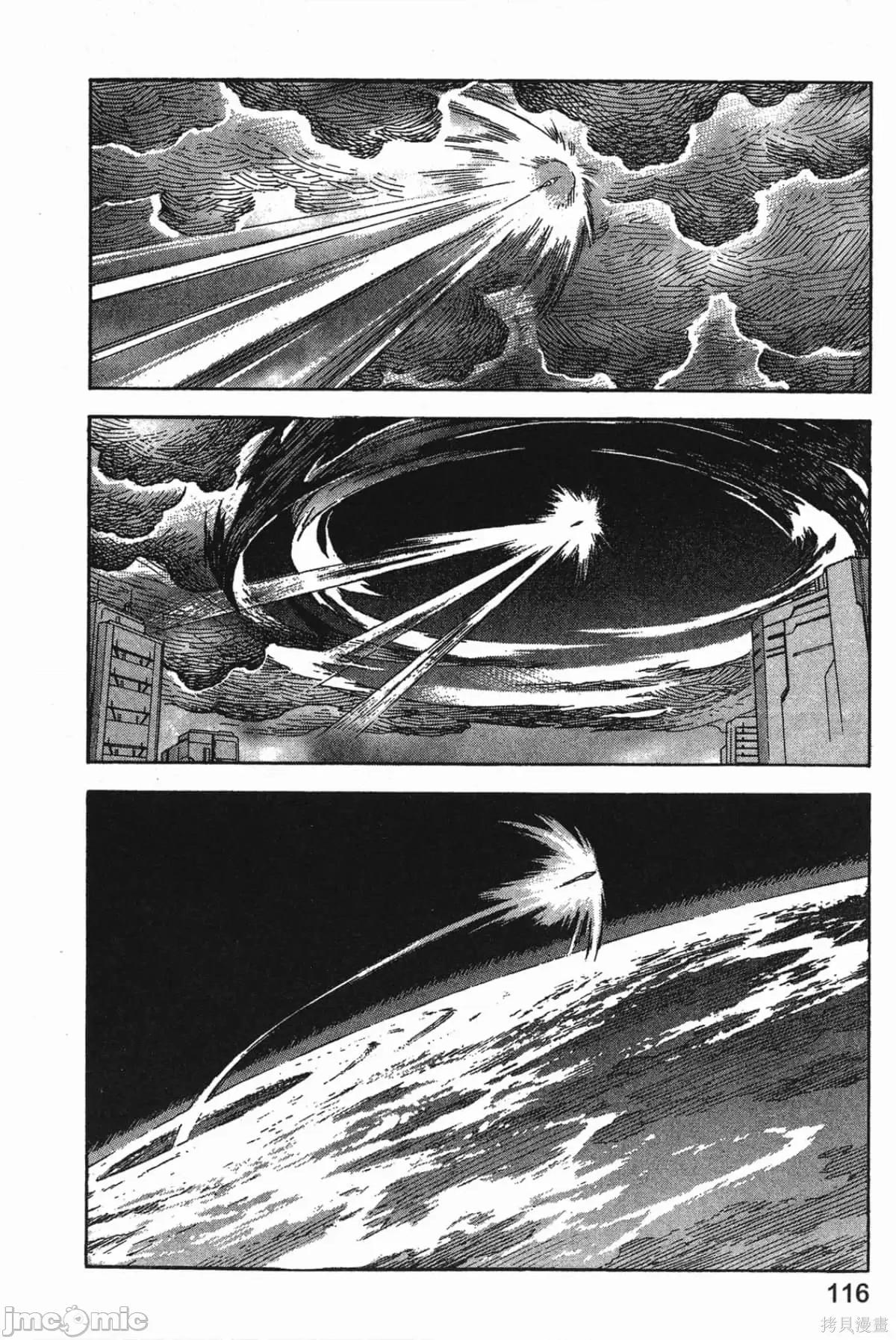 新世紀福音戰士 新世紀福音戰士第9卷.zip 第118页