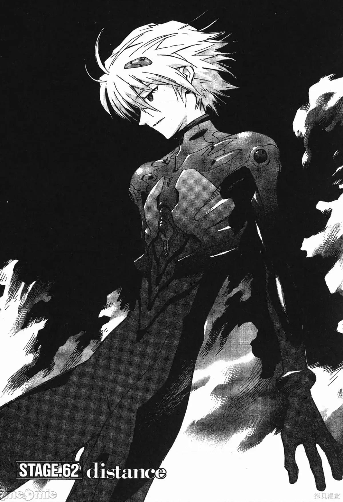新世紀福音戰士 新世紀福音戰士第9卷.zip 第127页