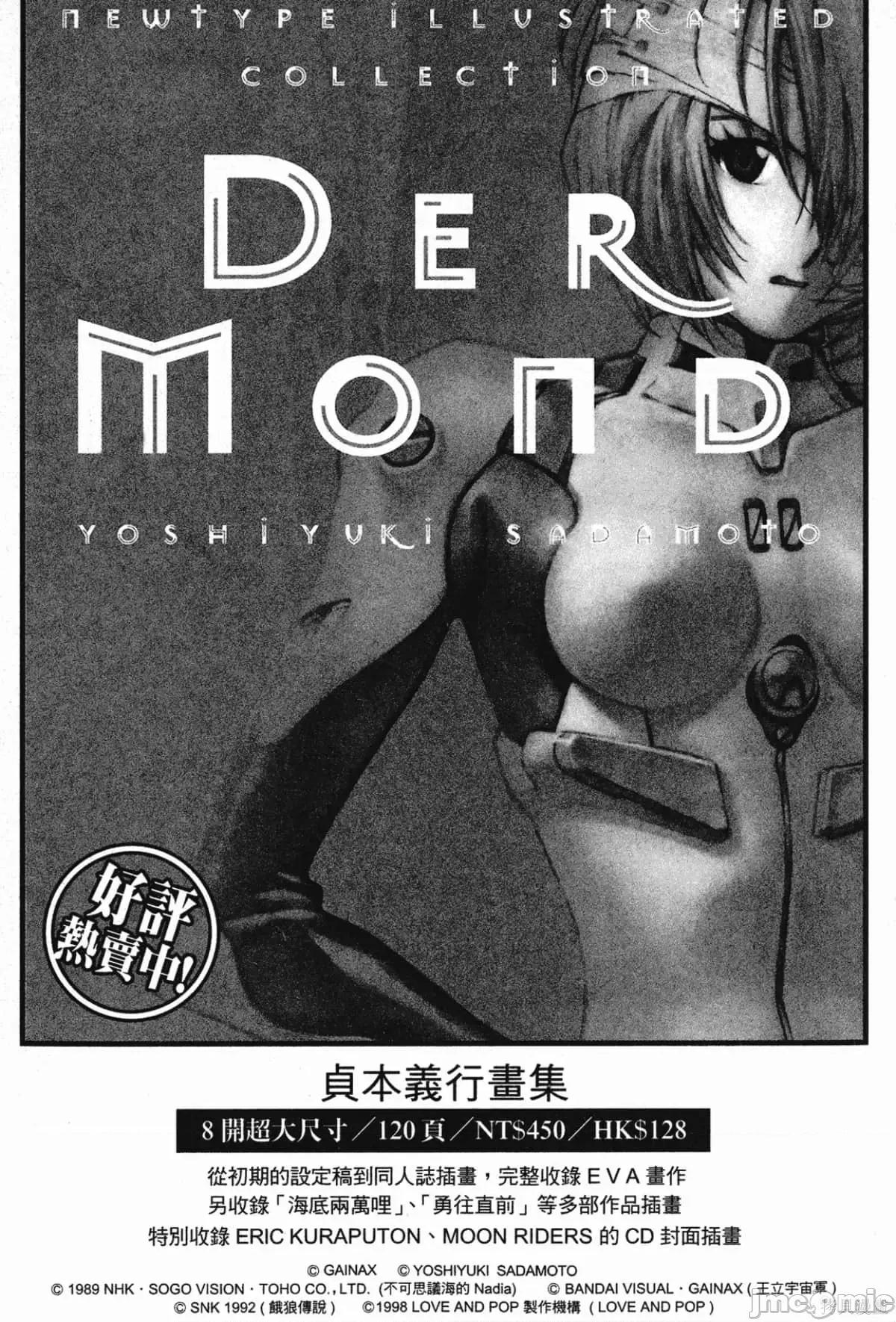 新世紀福音戰士 新世紀福音戰士第9卷.zip 第178页