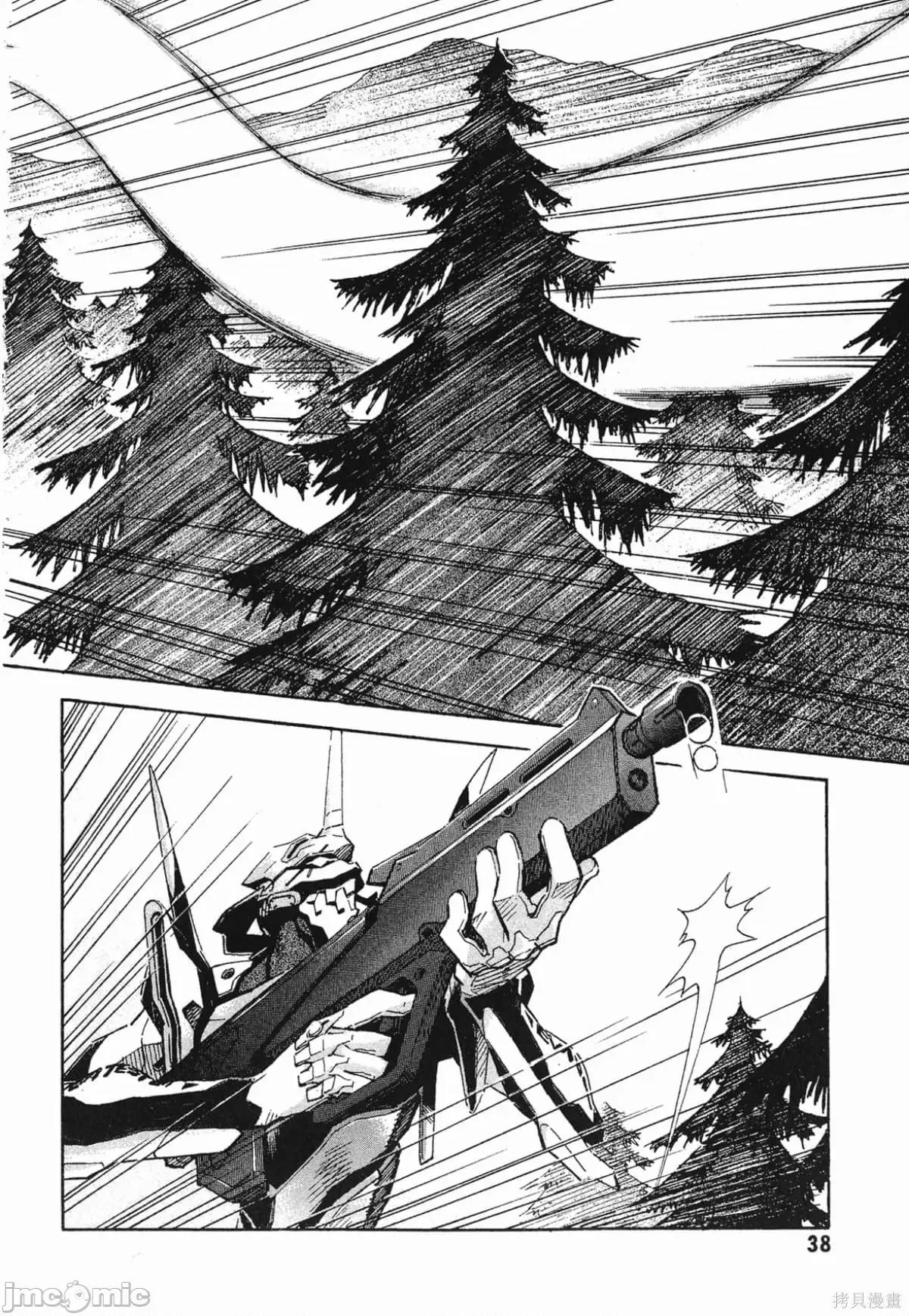 新世紀福音戰士 新世紀福音戰士第10卷.zip 第39页